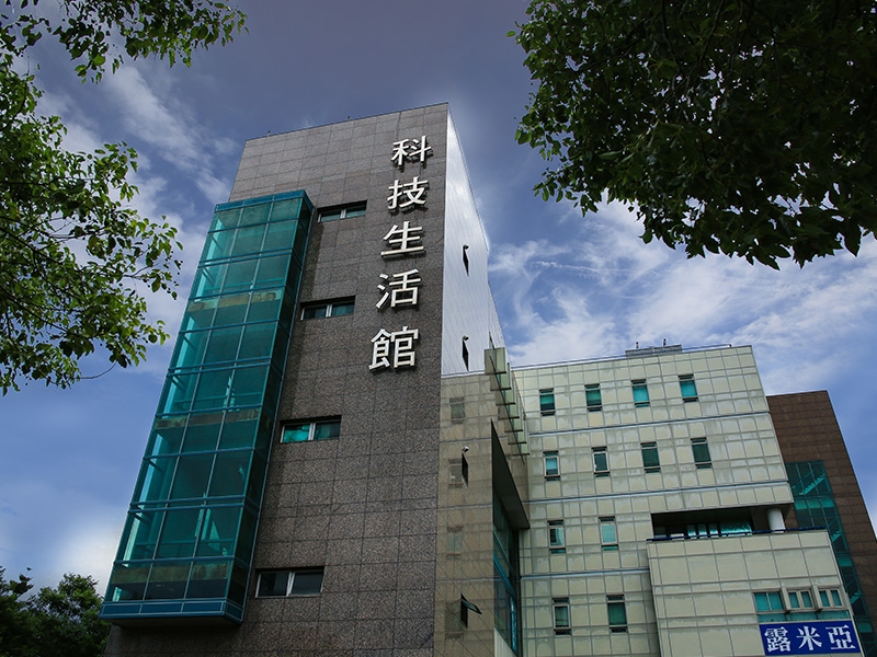 科技生活館