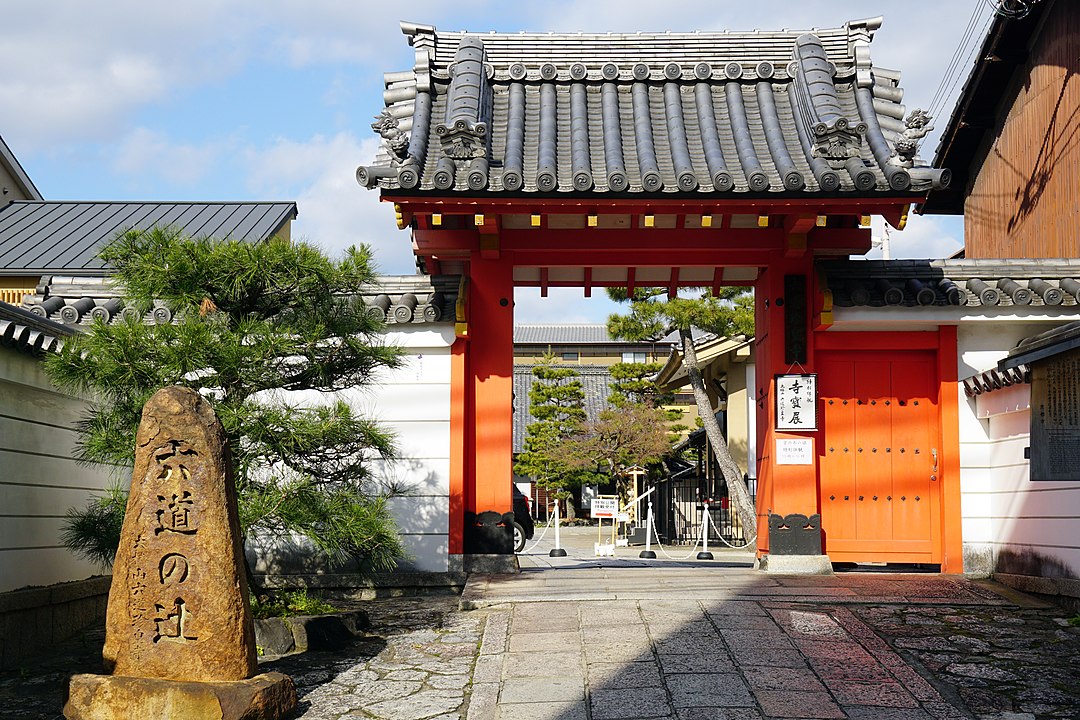 六道珍皇寺