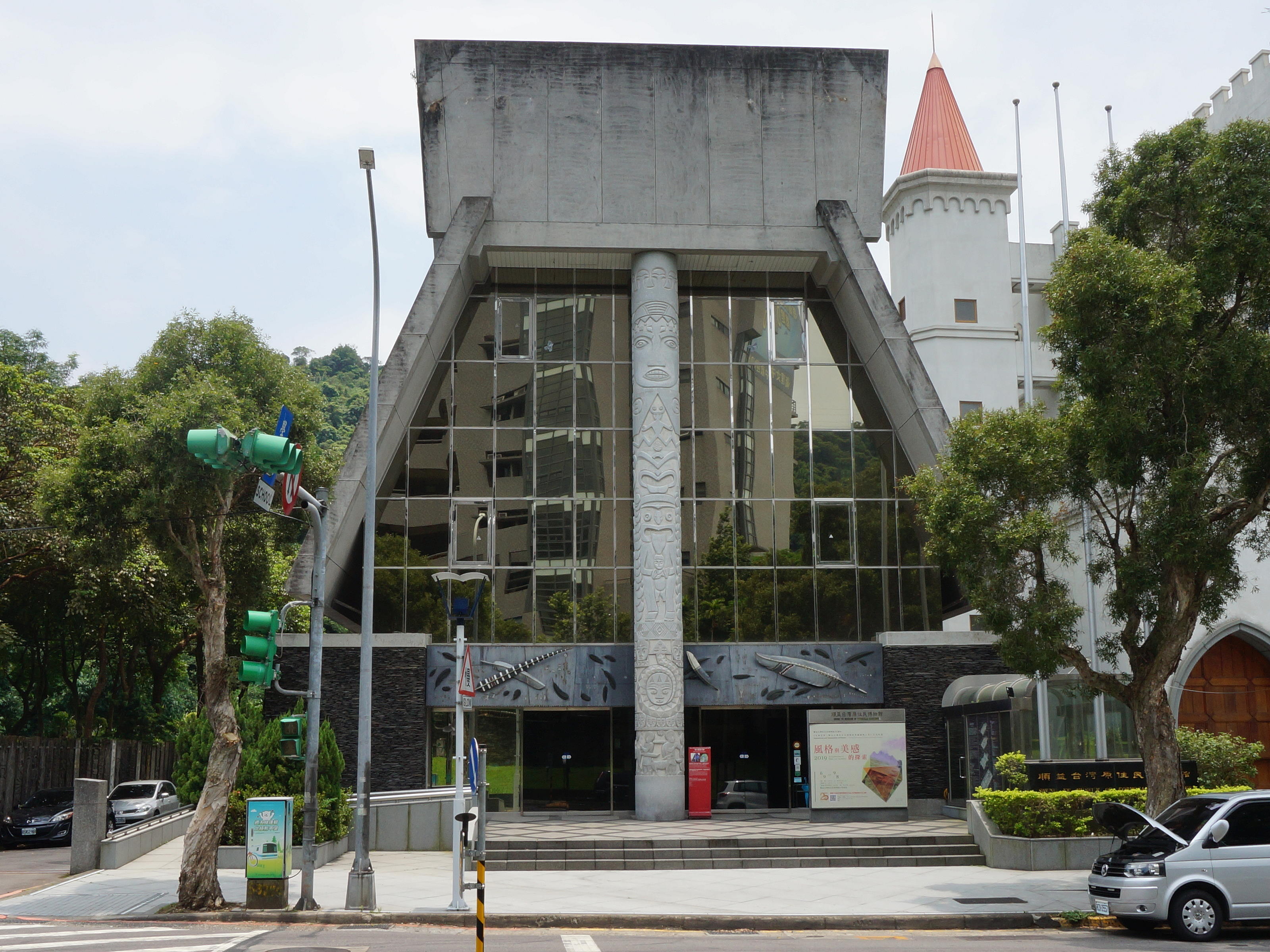 順益台灣原住民博物館
