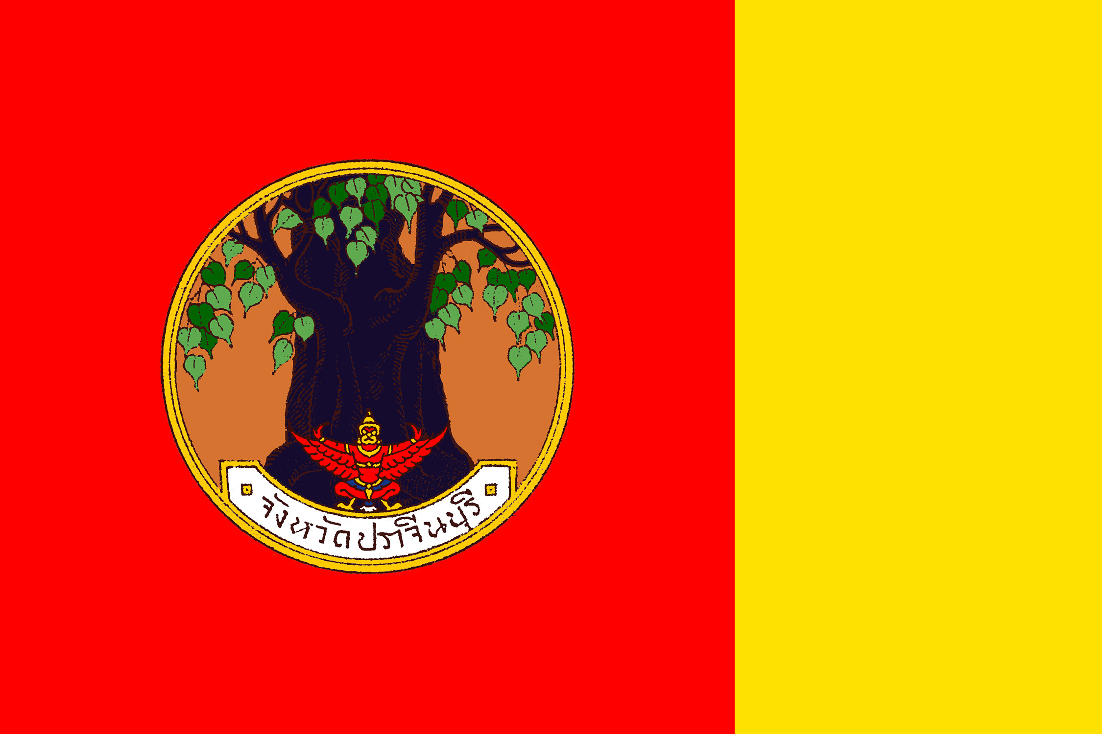 巴真府