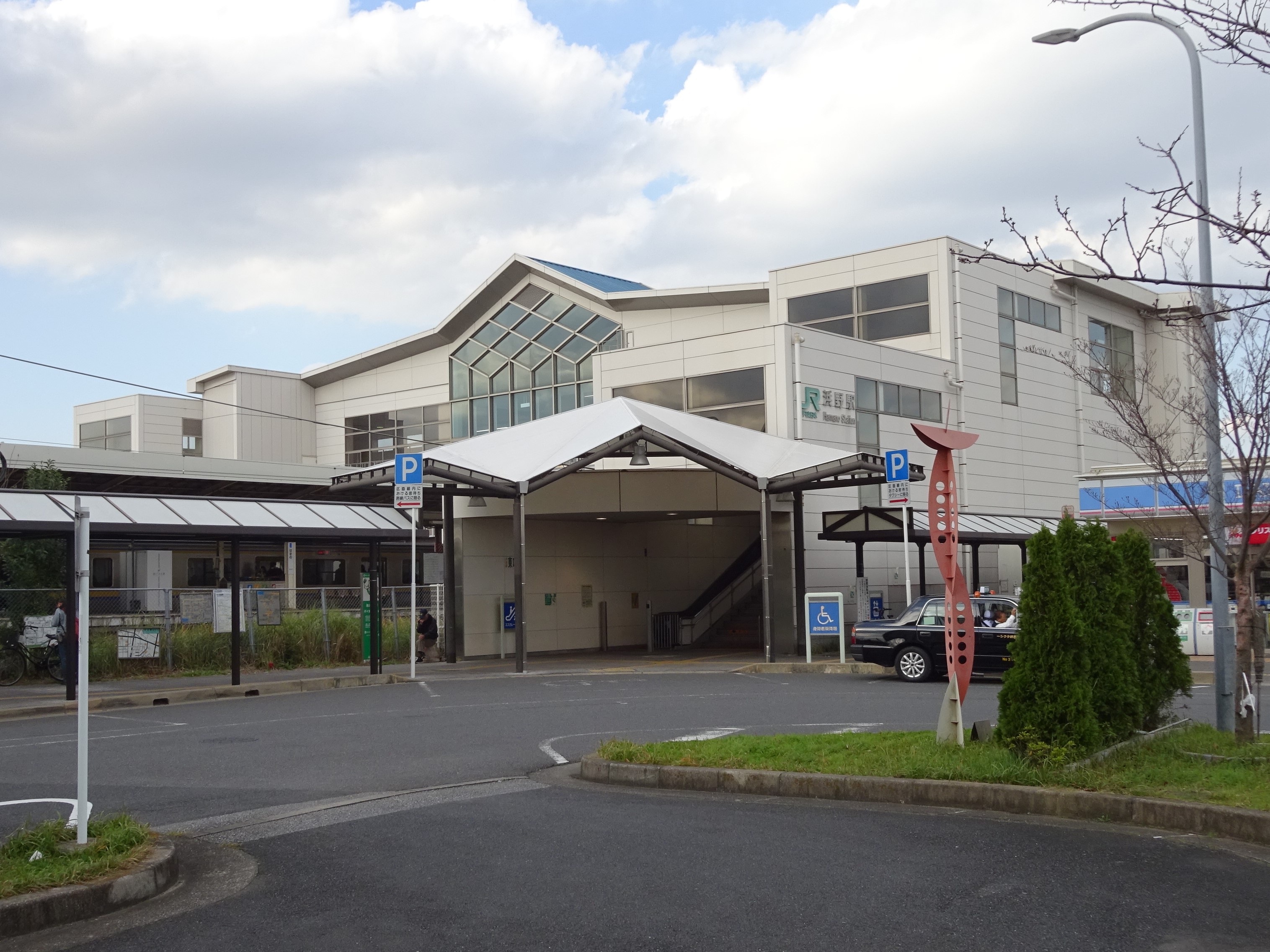 濱野車站