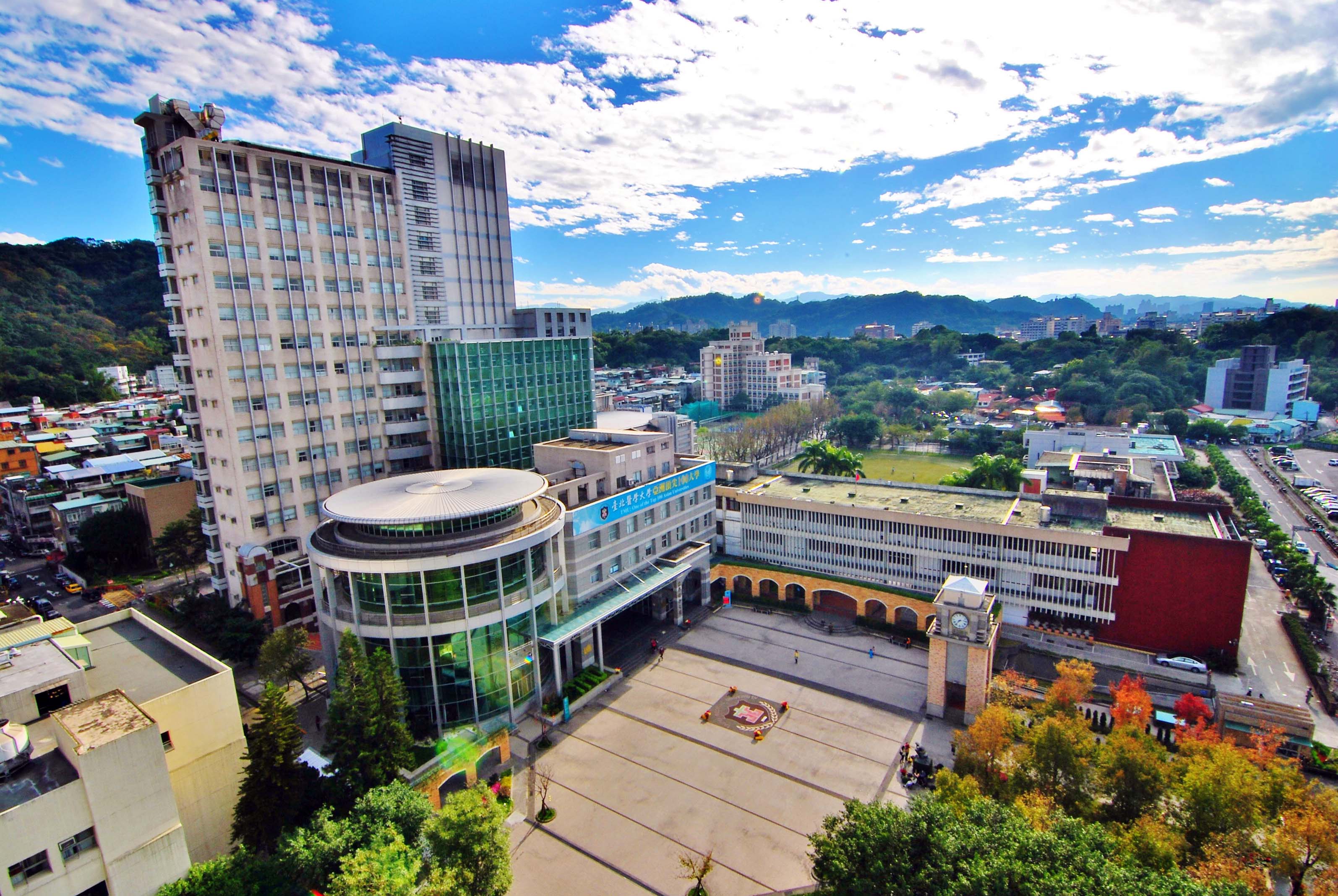 台北醫學大學