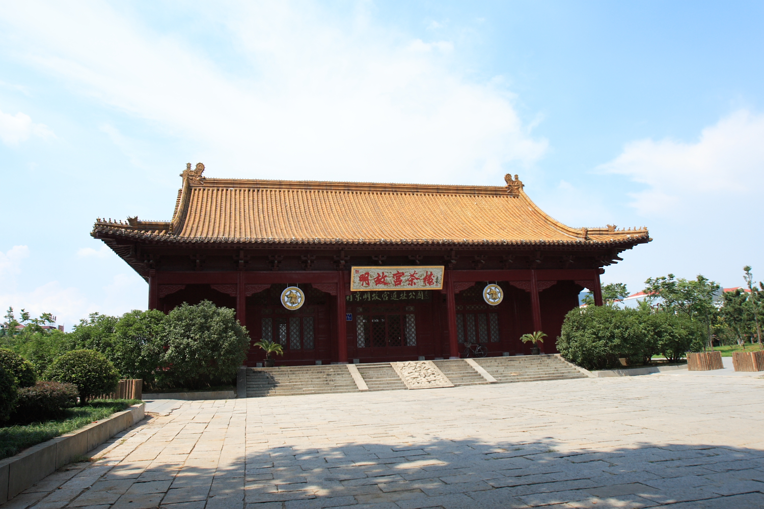 明故宮