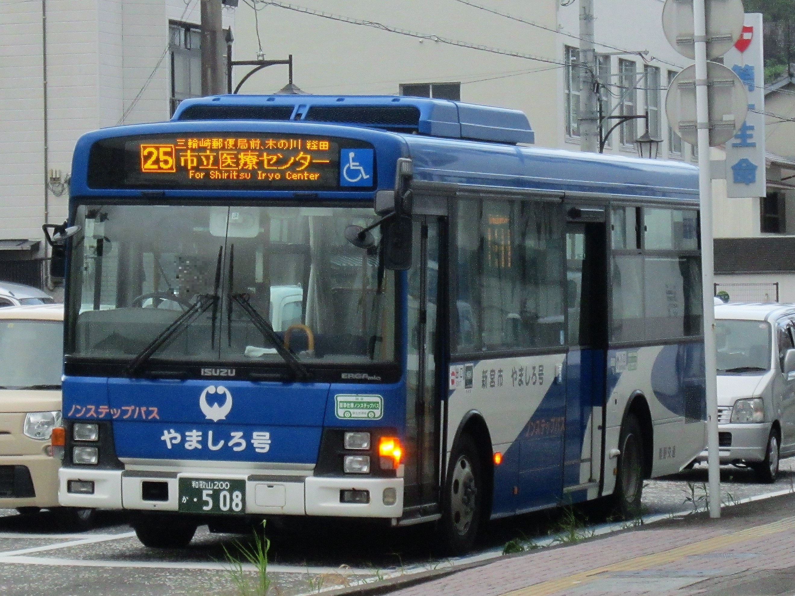 新宮市