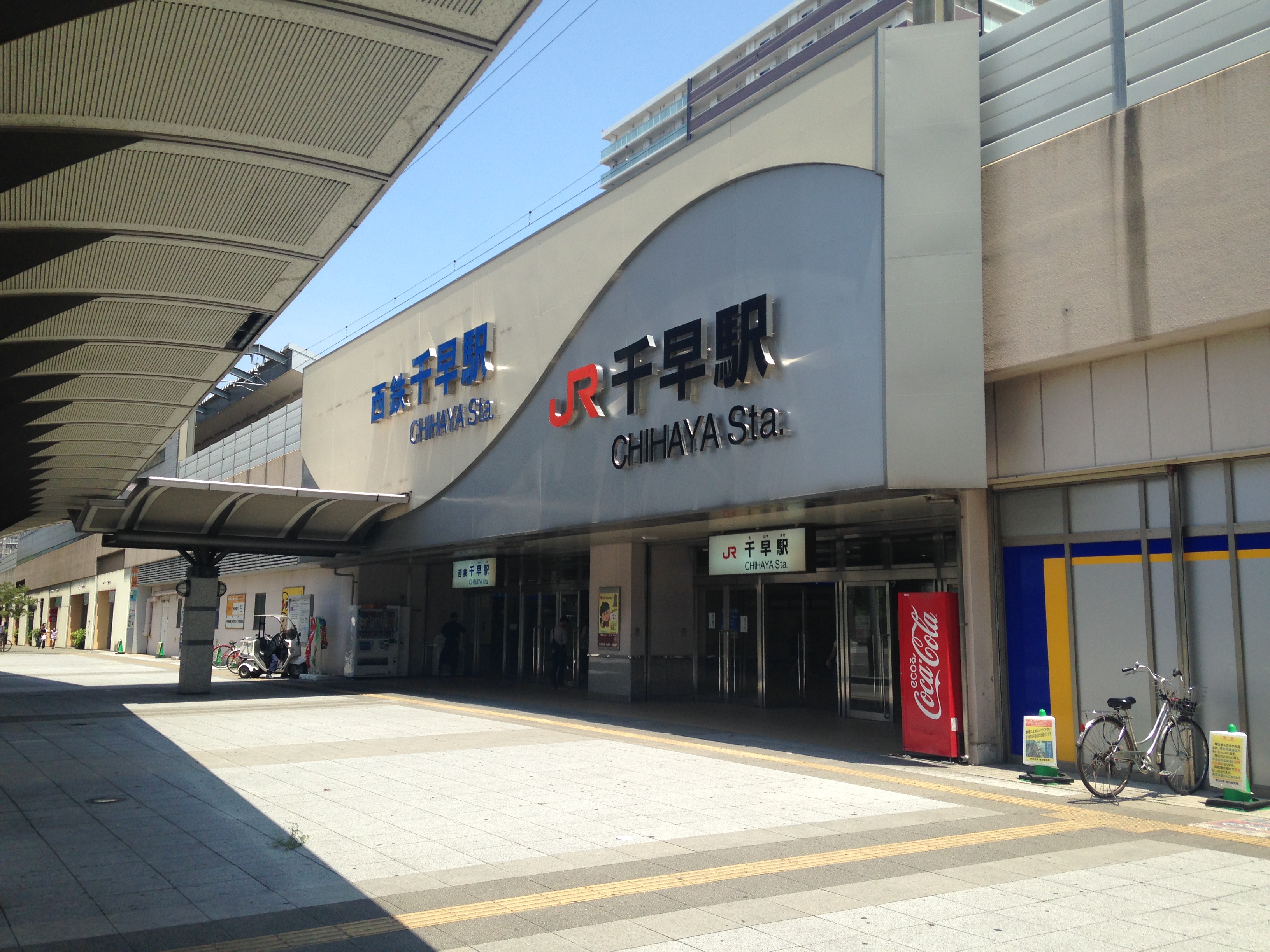 千早車站