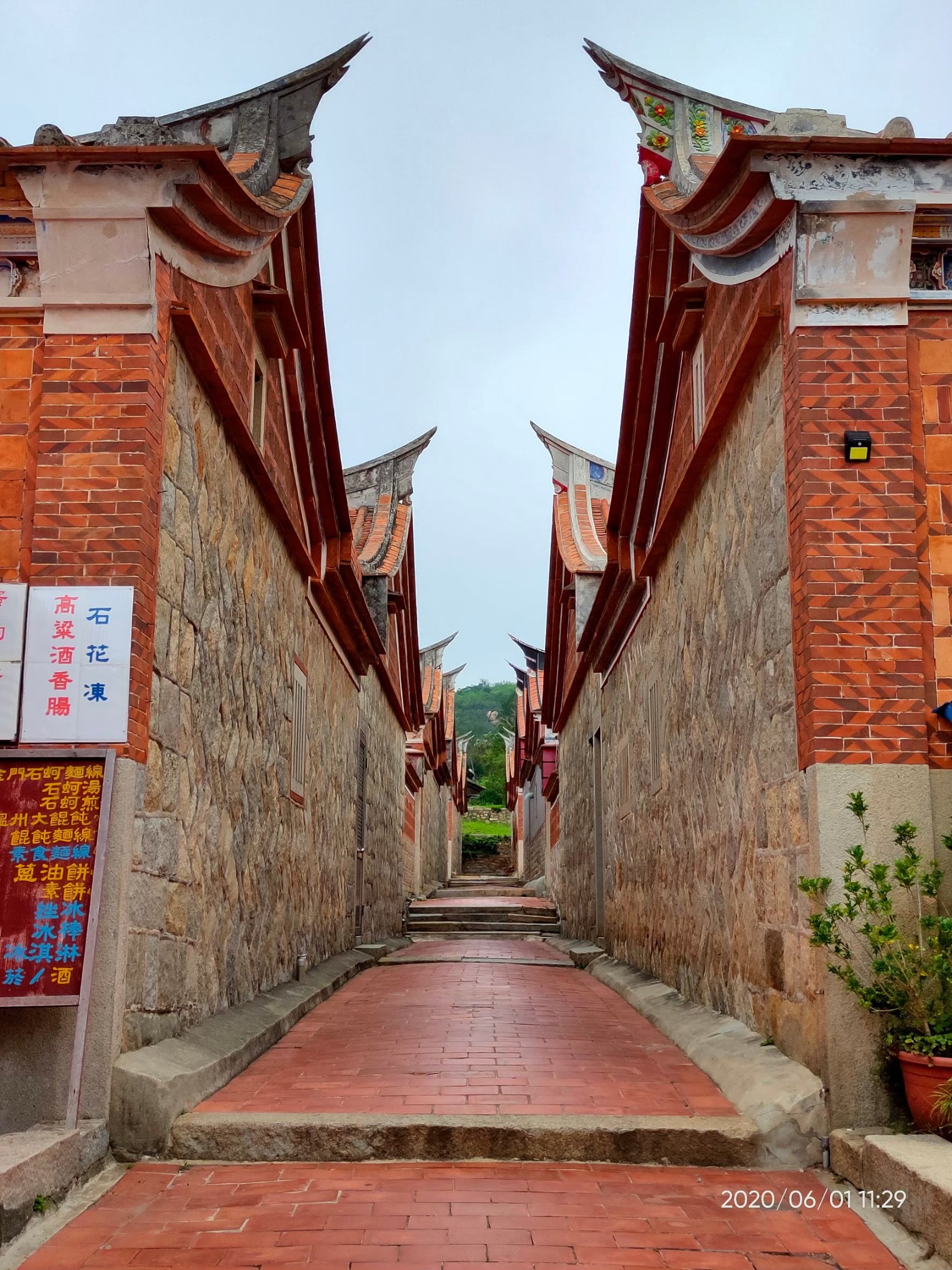 山后民俗文化村