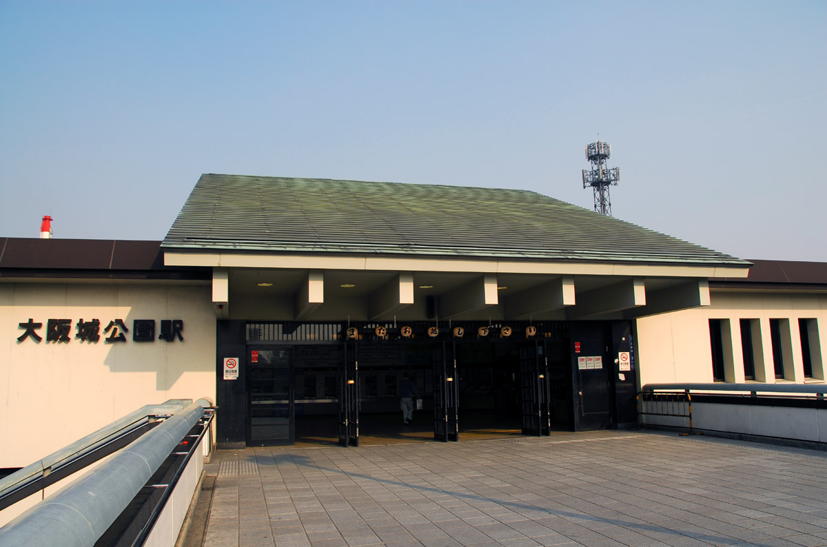 大阪城公園車站