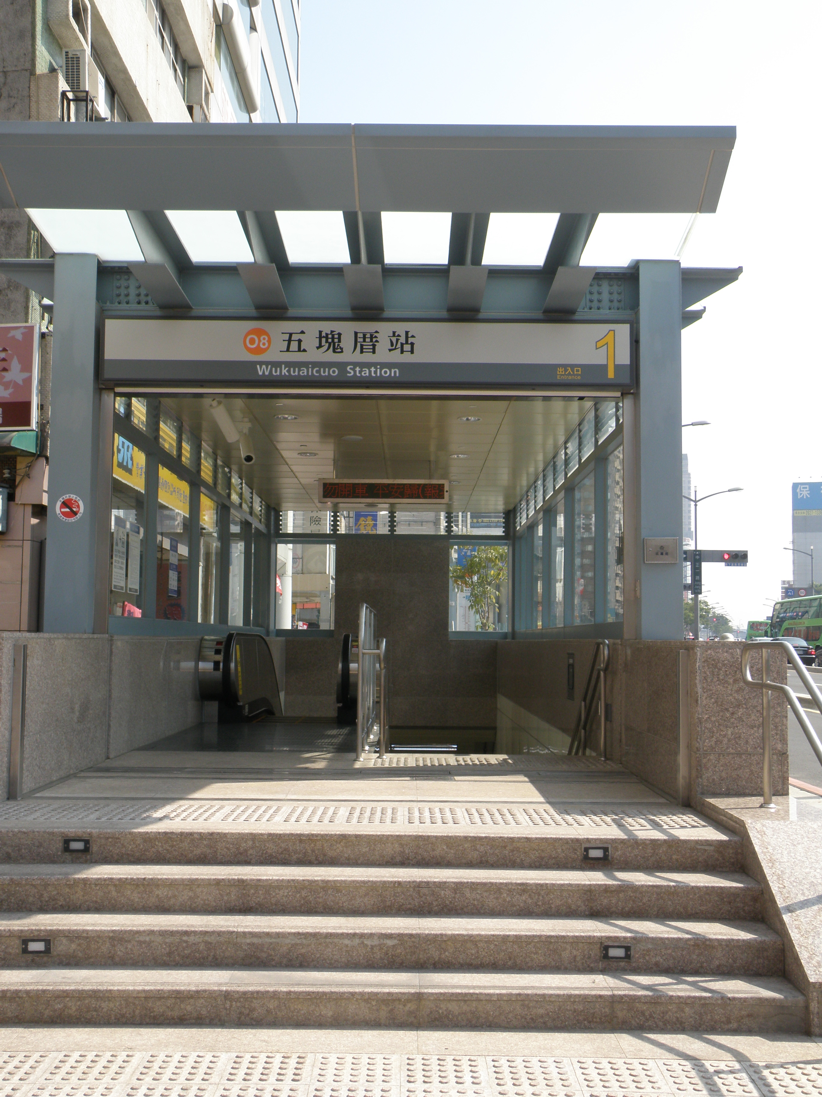 五塊厝站