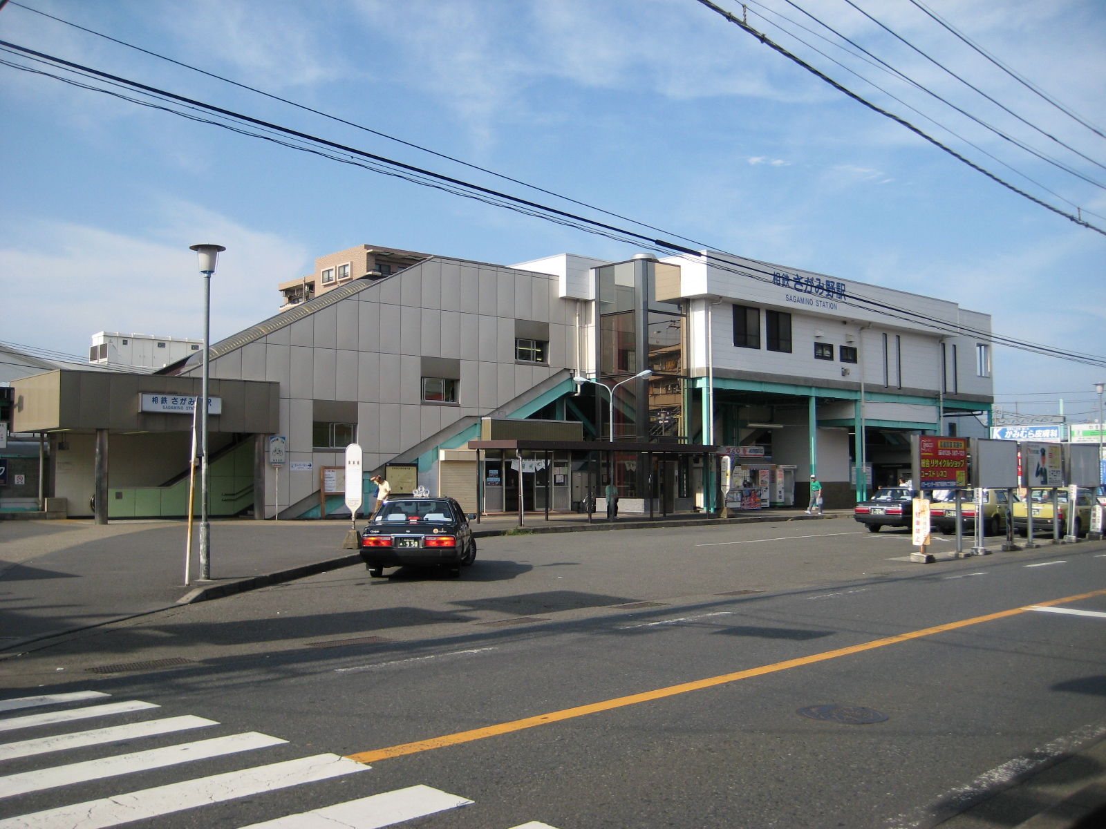 相模野站