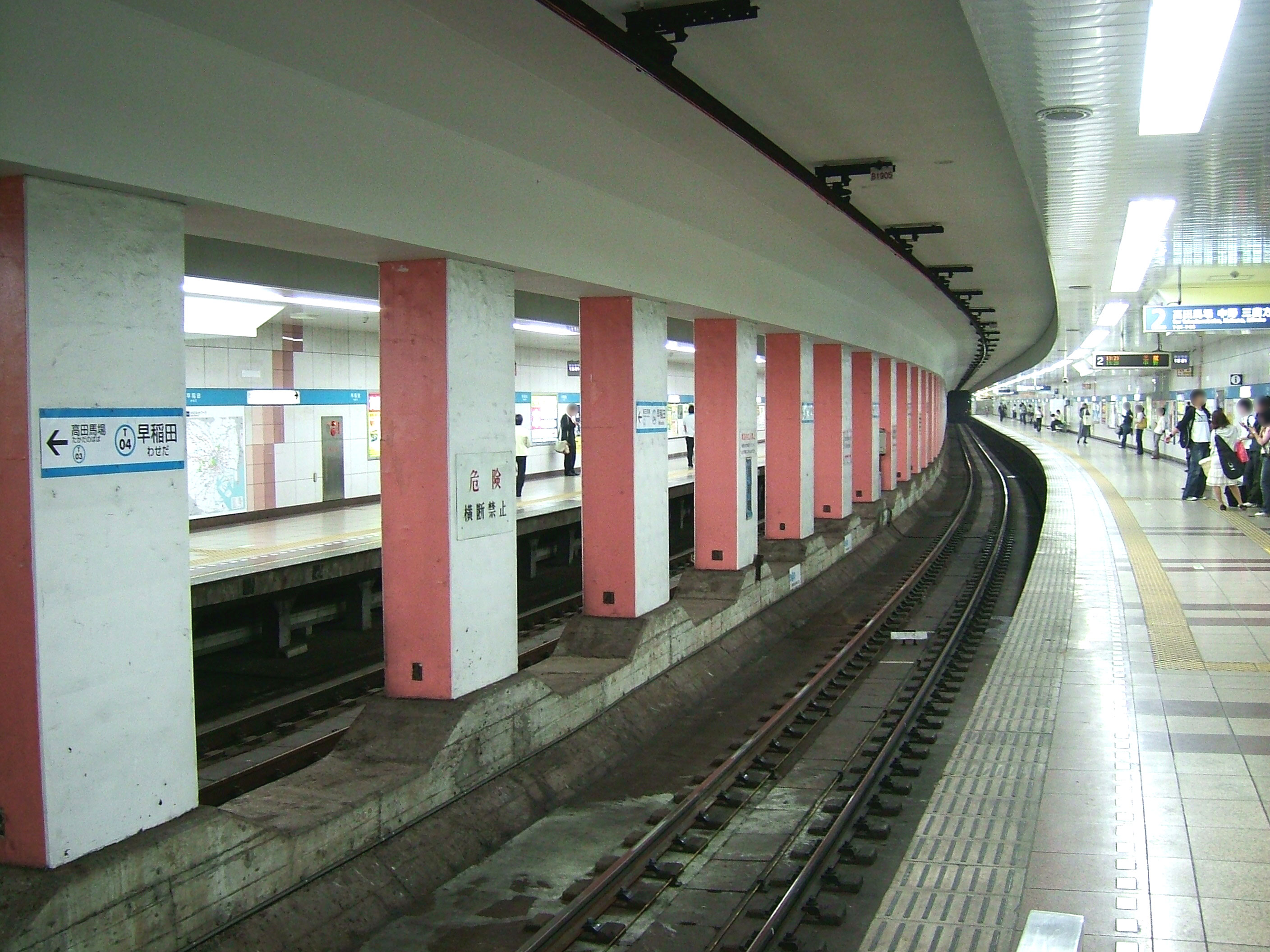 早稻田站