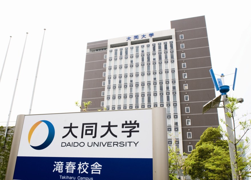 大同大學