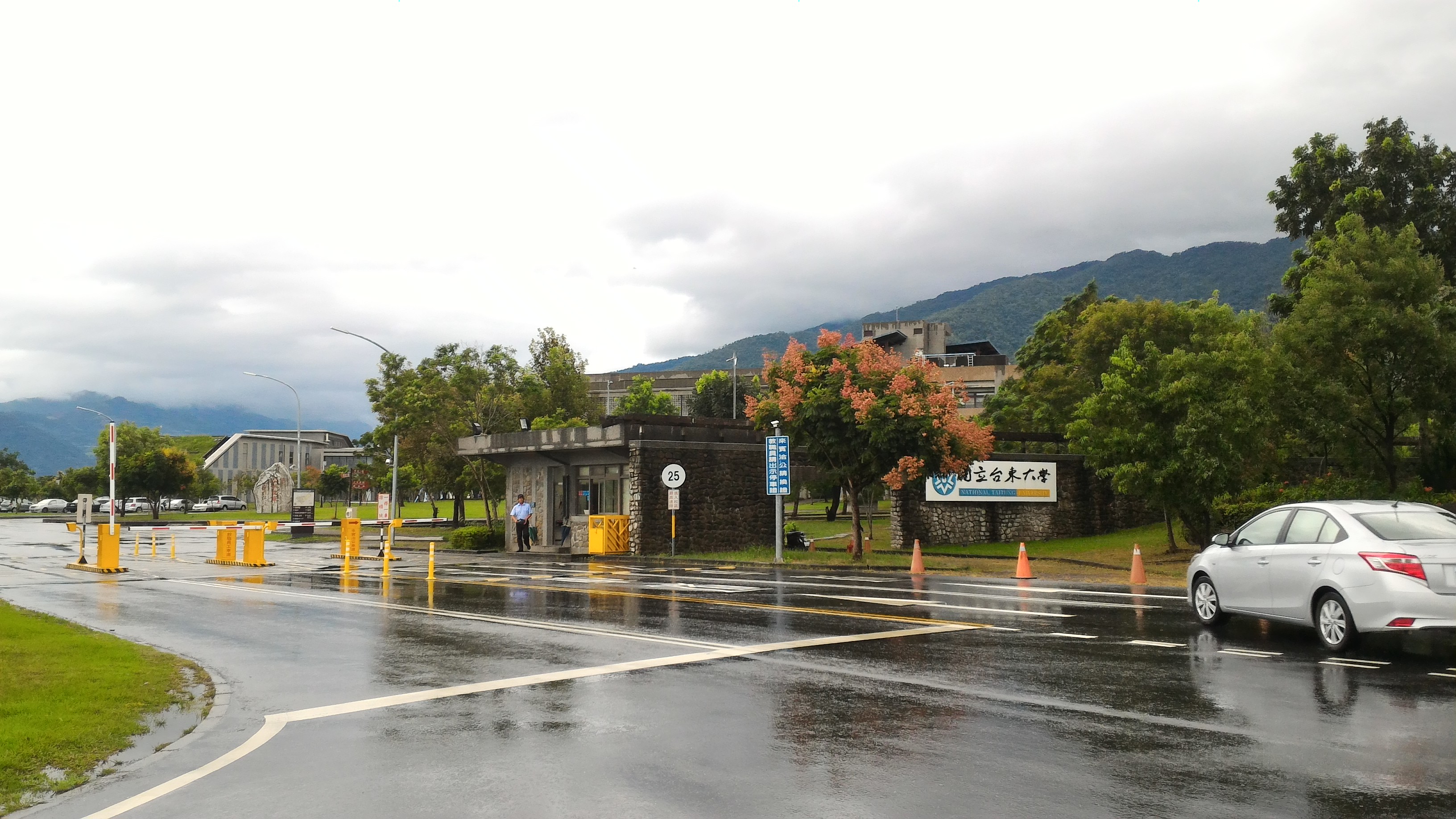 國立台東大學