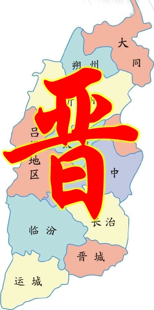 堯都區