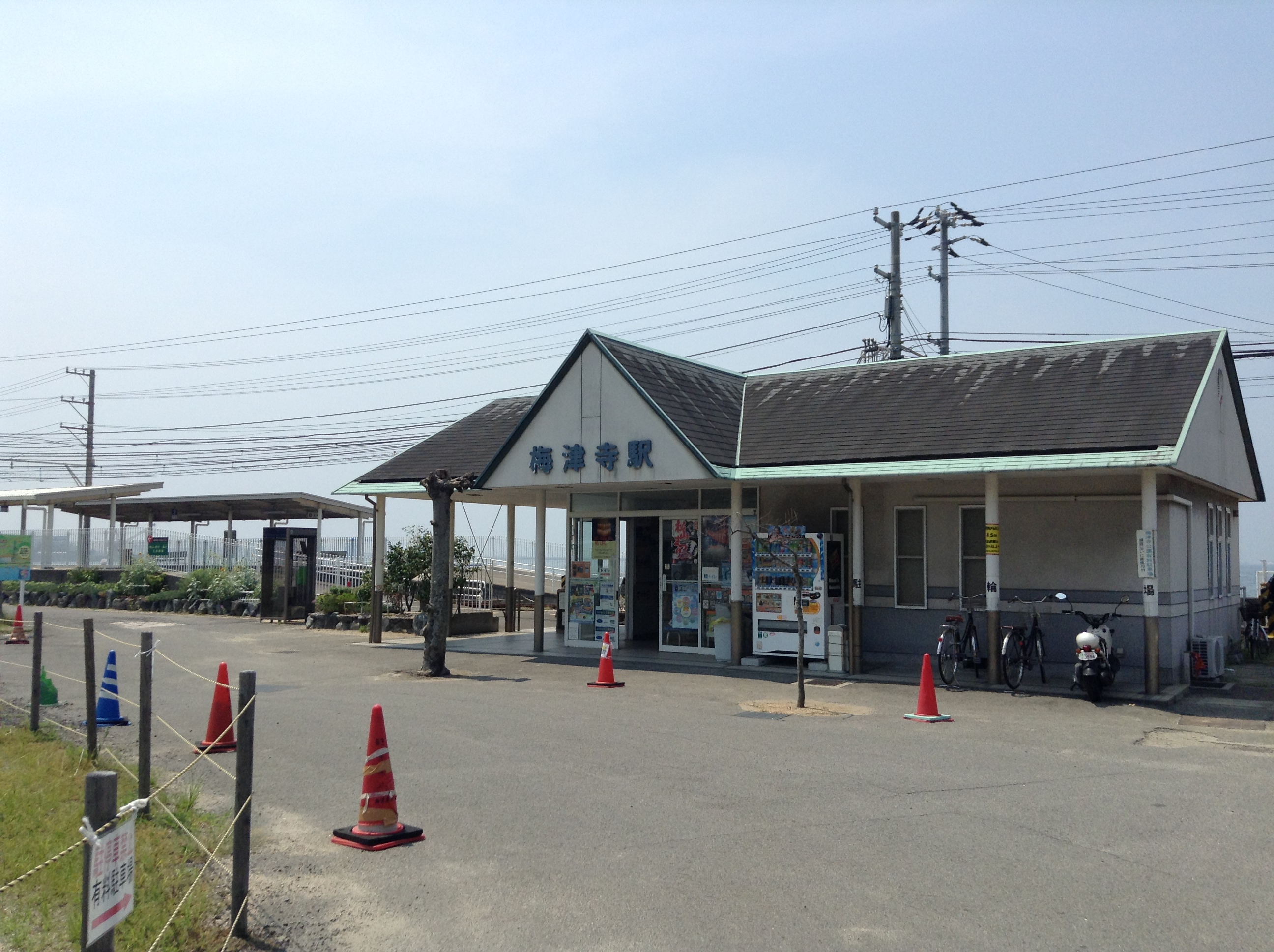 梅津寺車站
