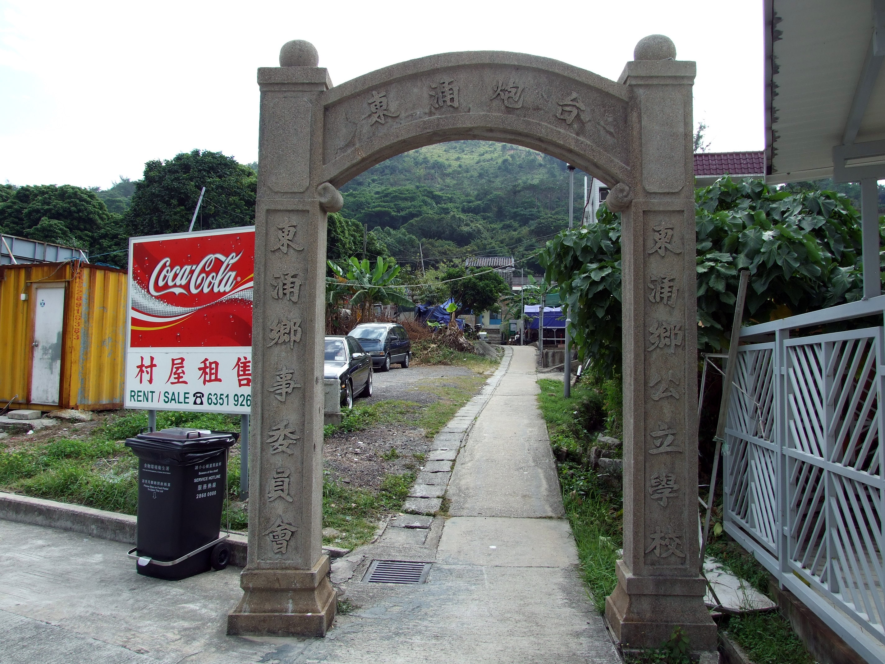 東涌炮台