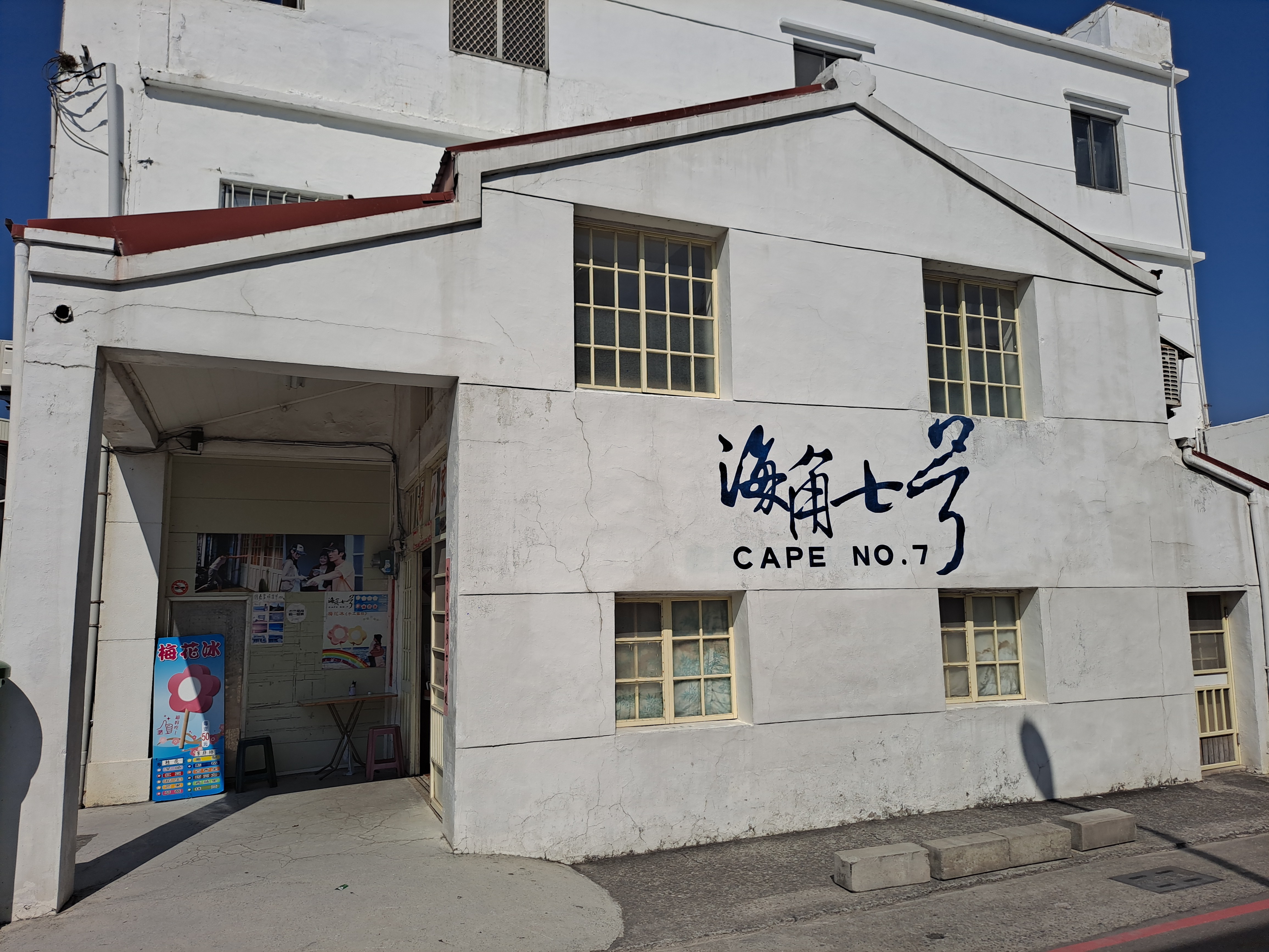 阿嘉的家