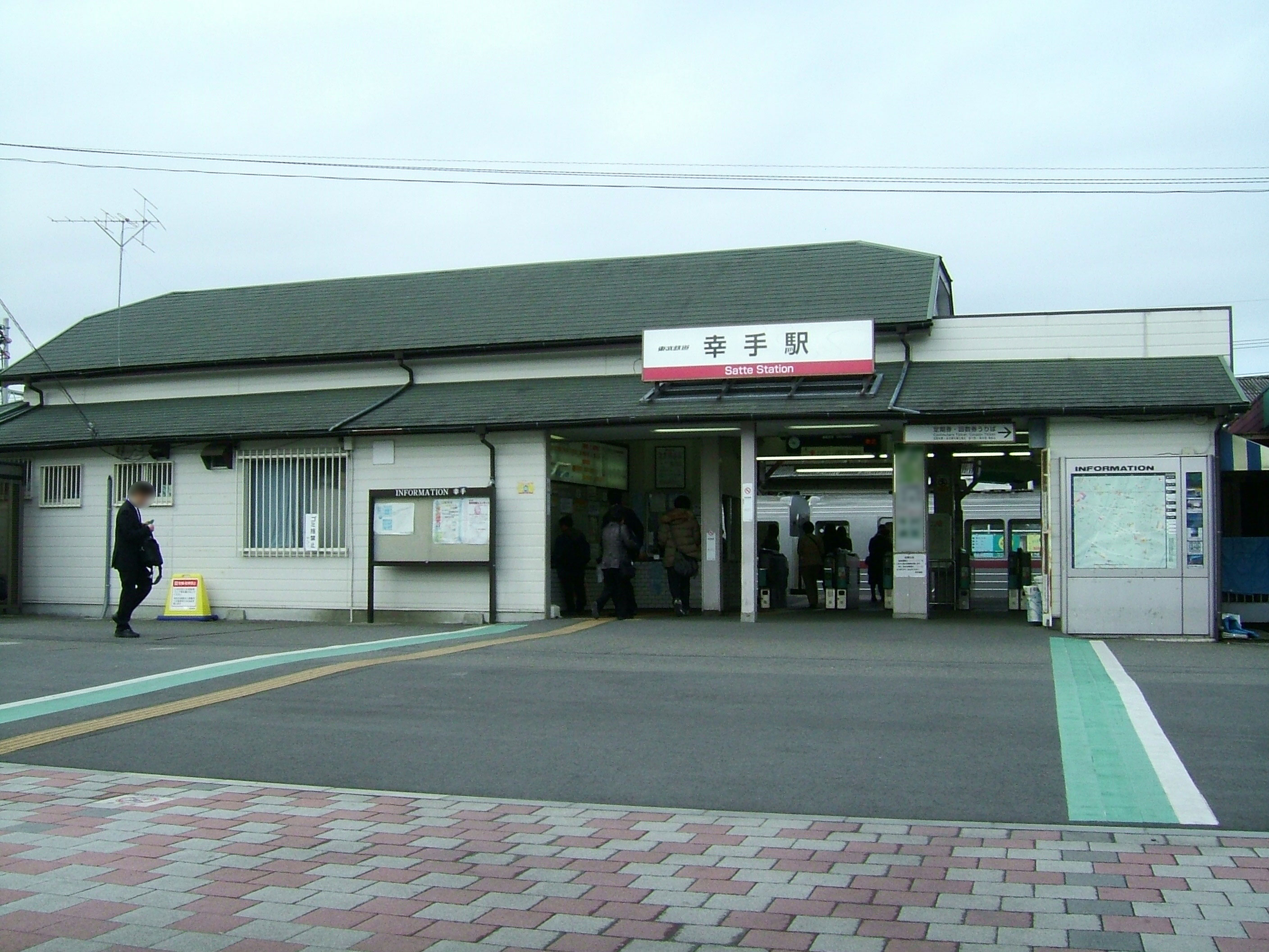 幸手站