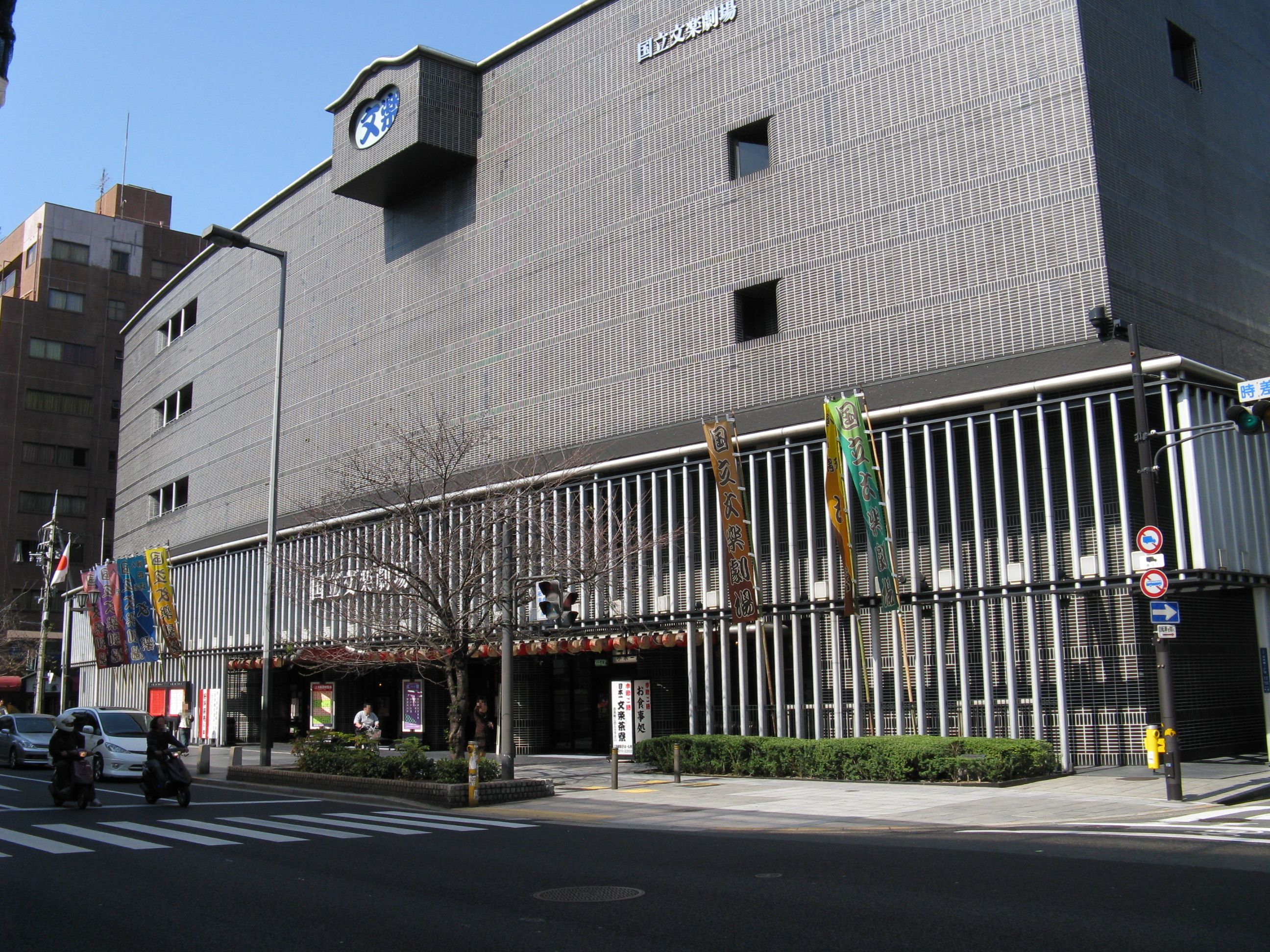 國立文樂劇場