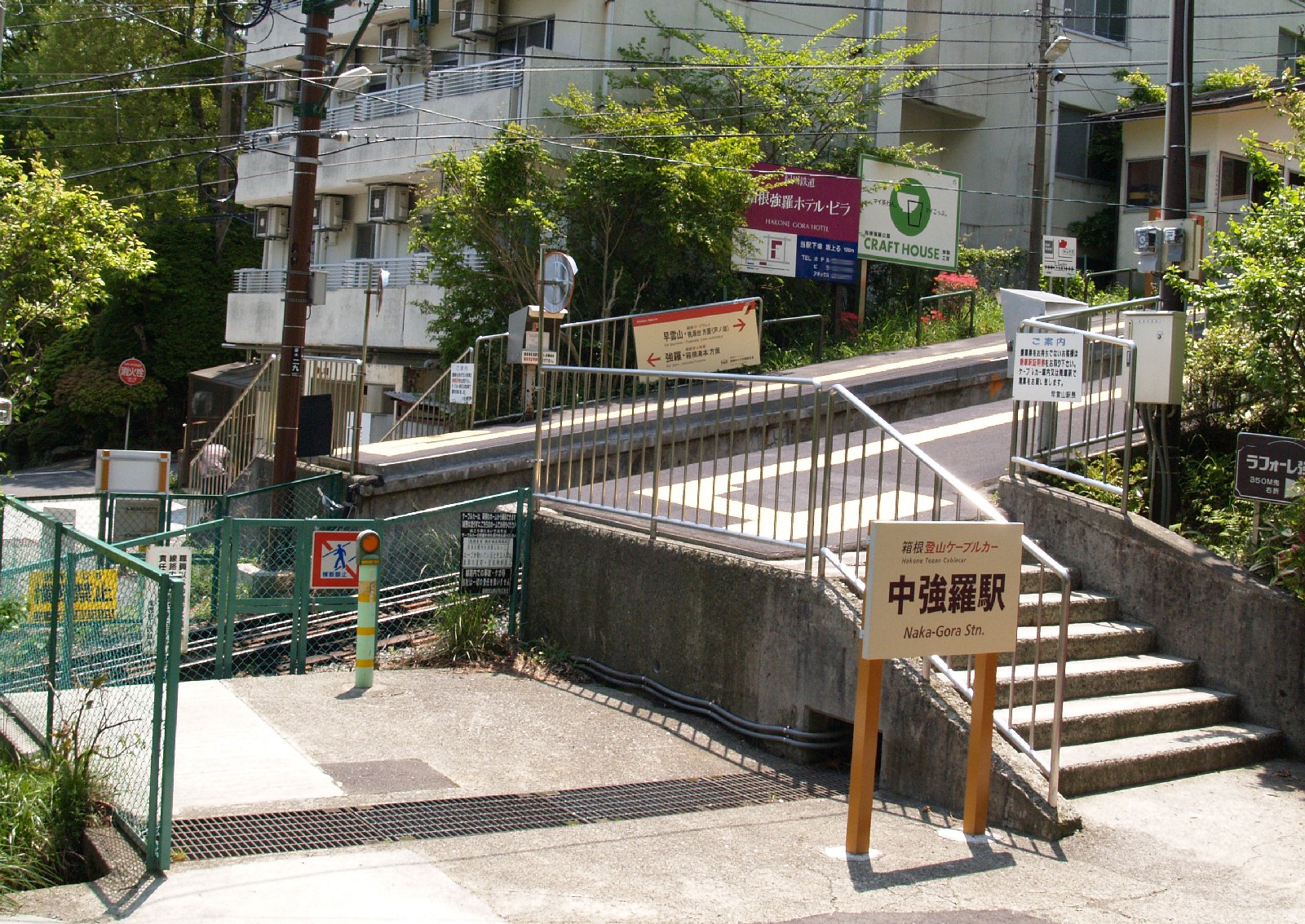 中強羅車站