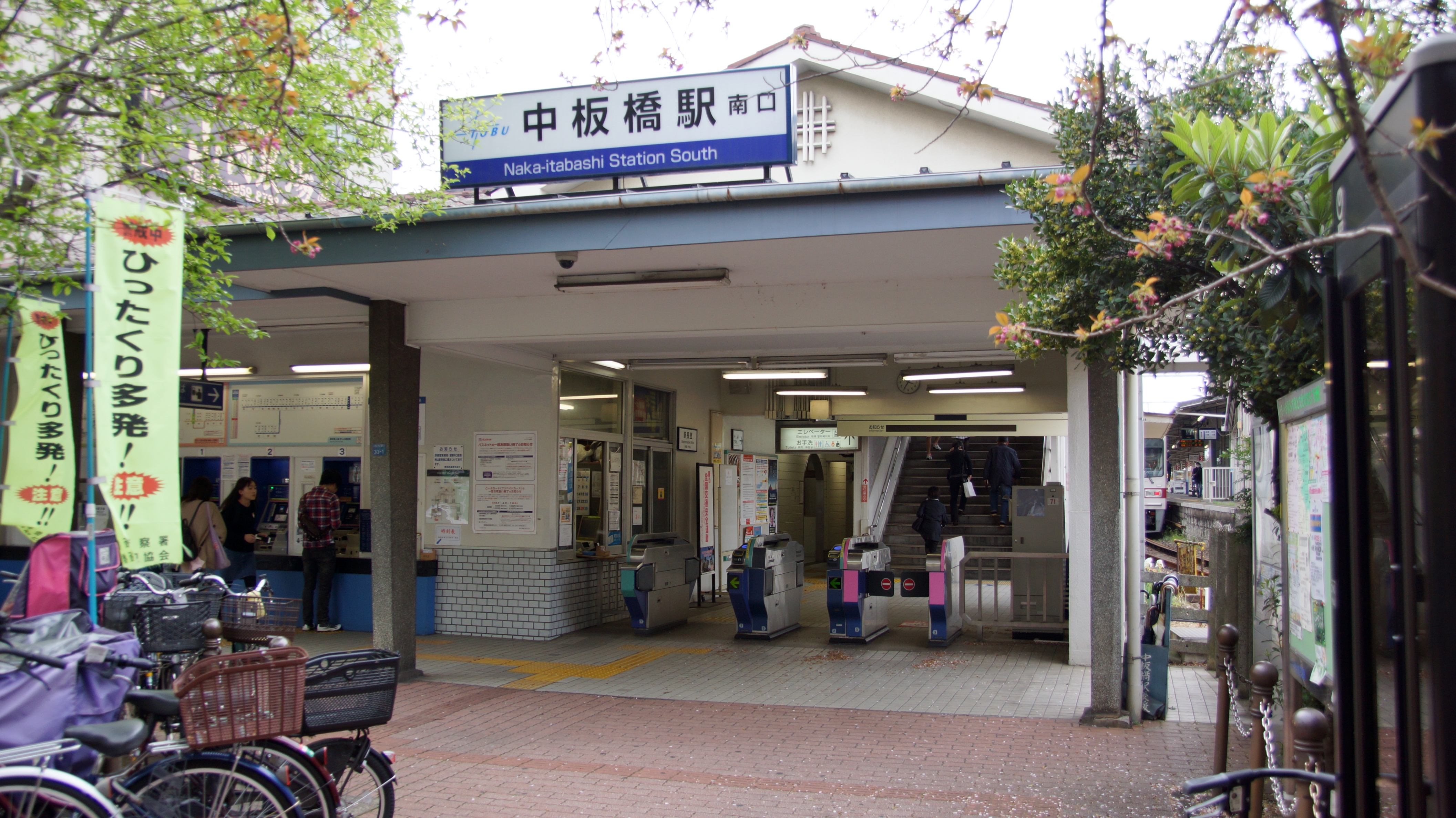 中板橋站