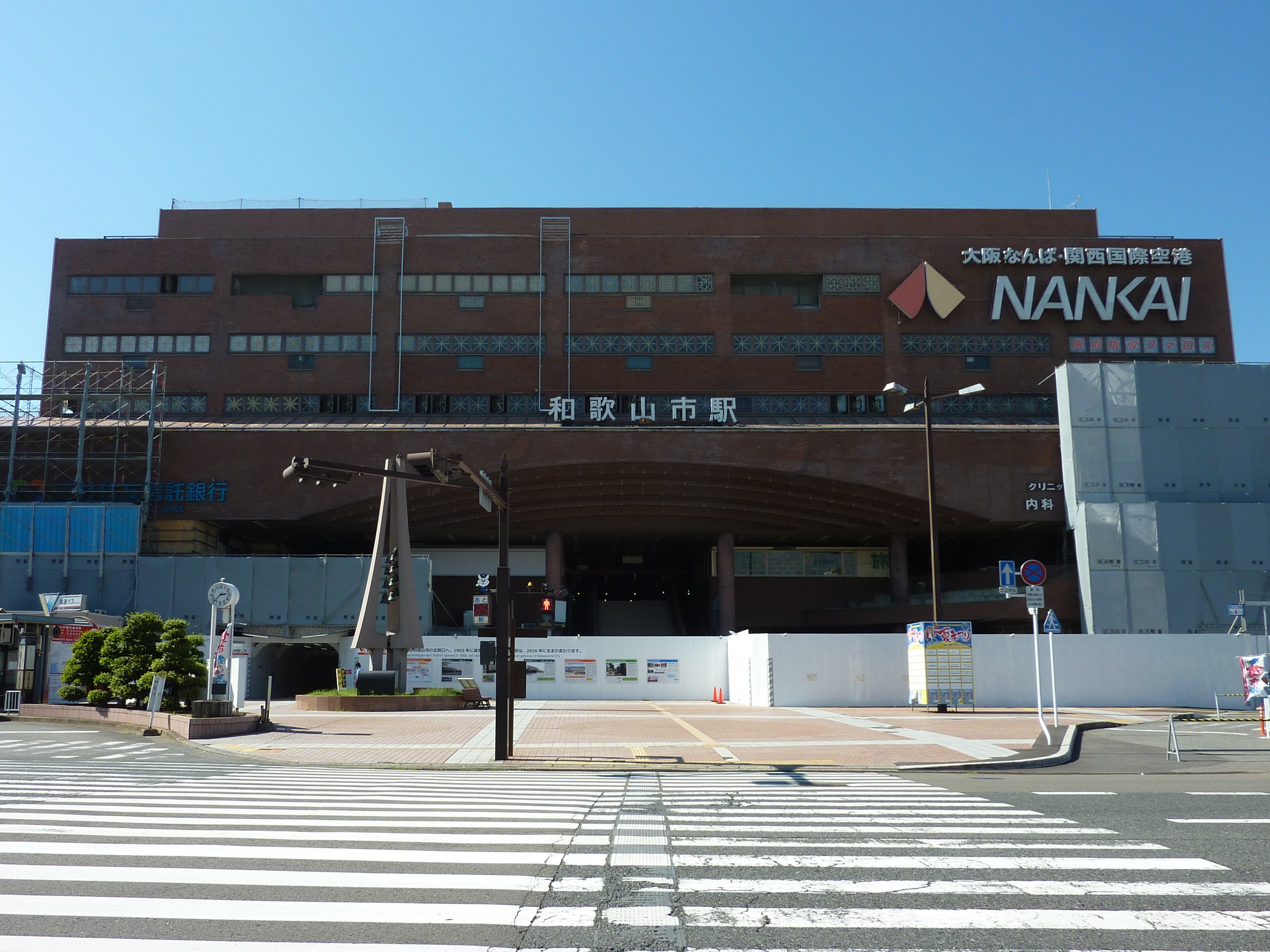 和歌山市車站