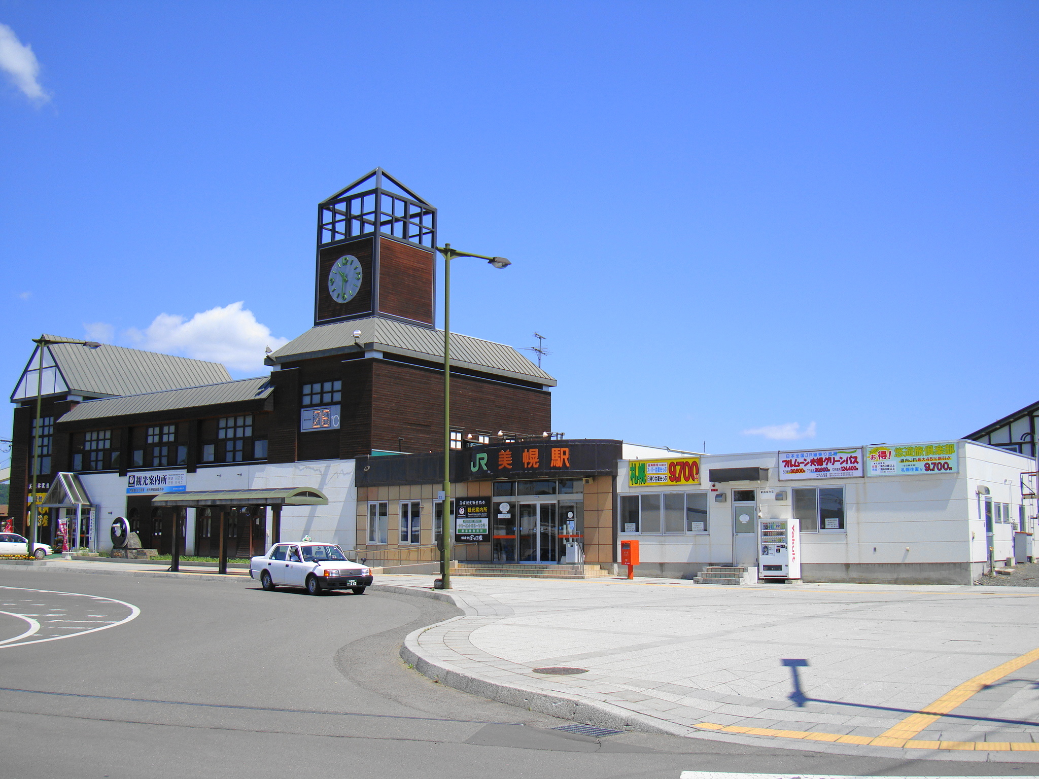 美幌町