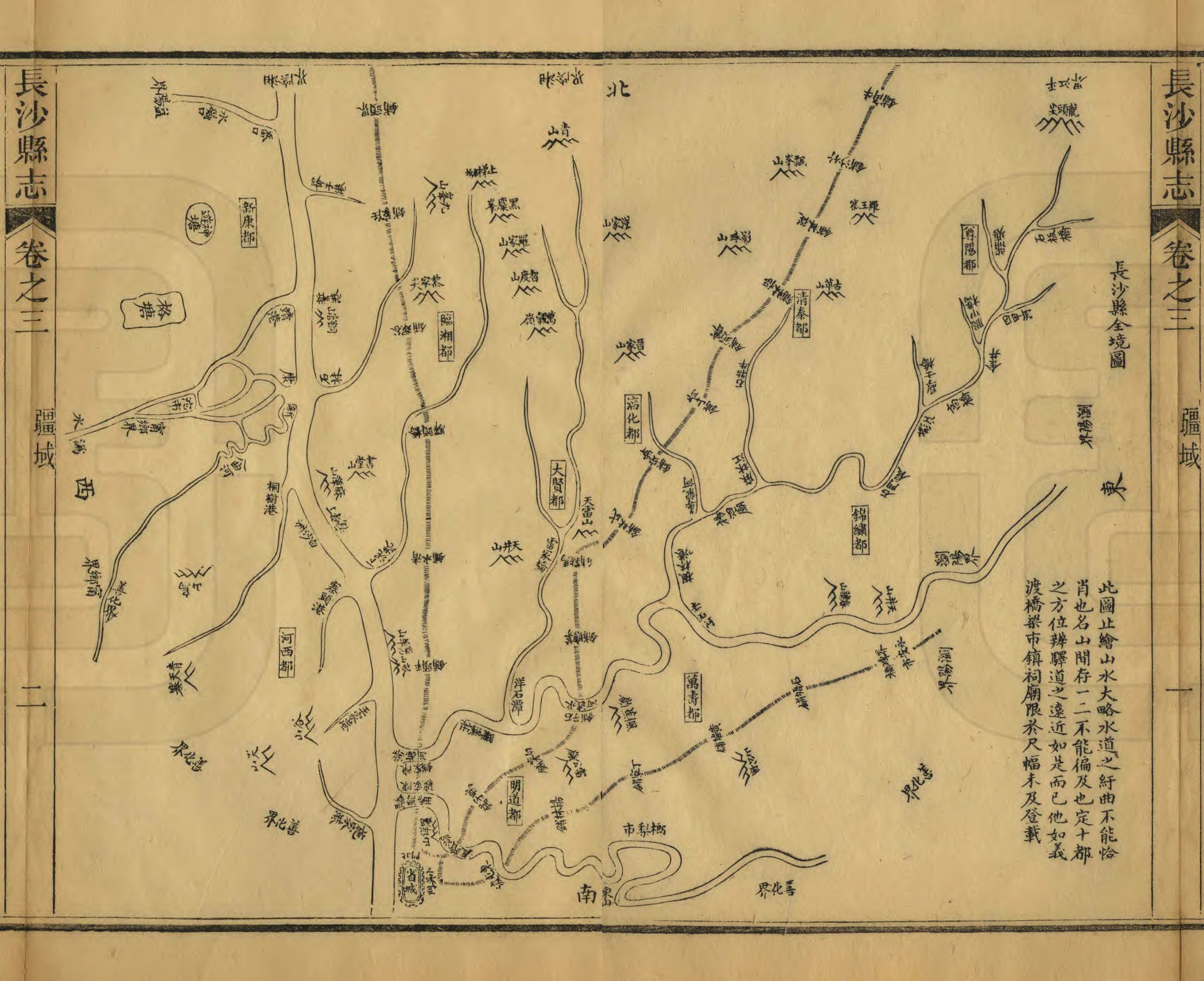 長沙縣