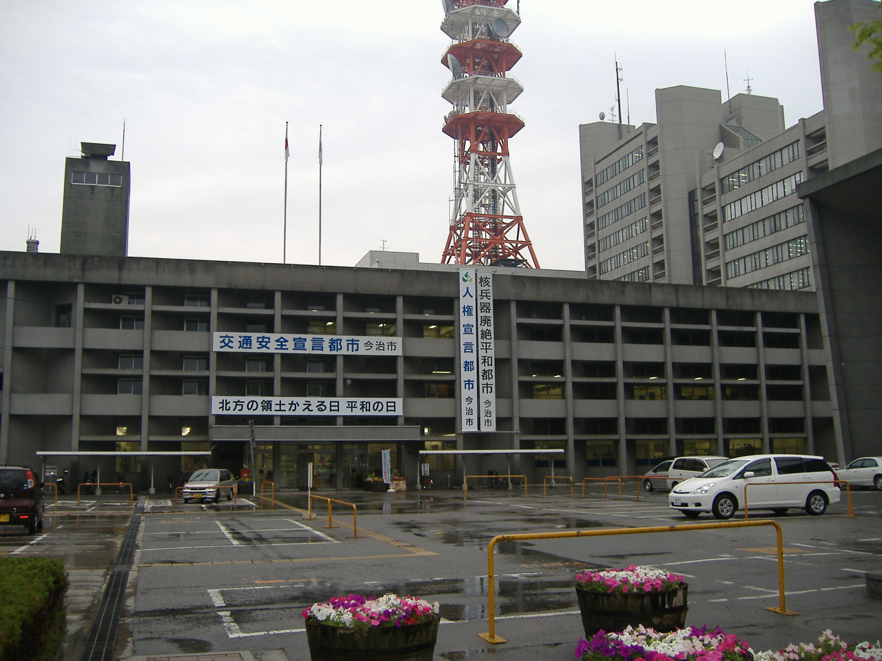 今治市