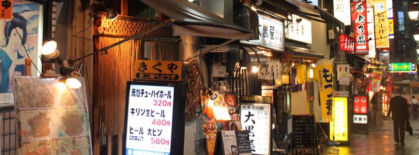 新宿懷舊居酒屋街