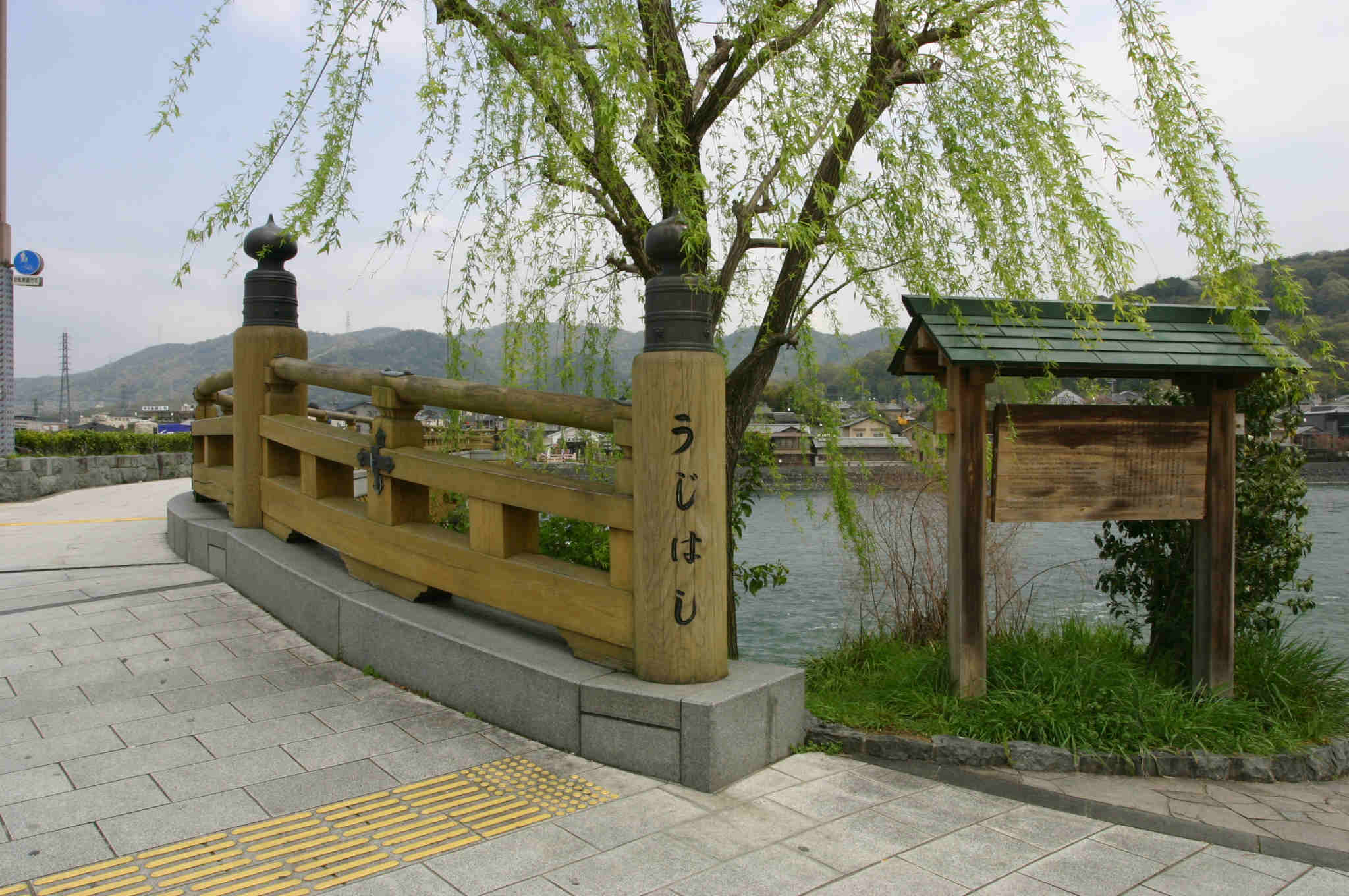 宇治橋