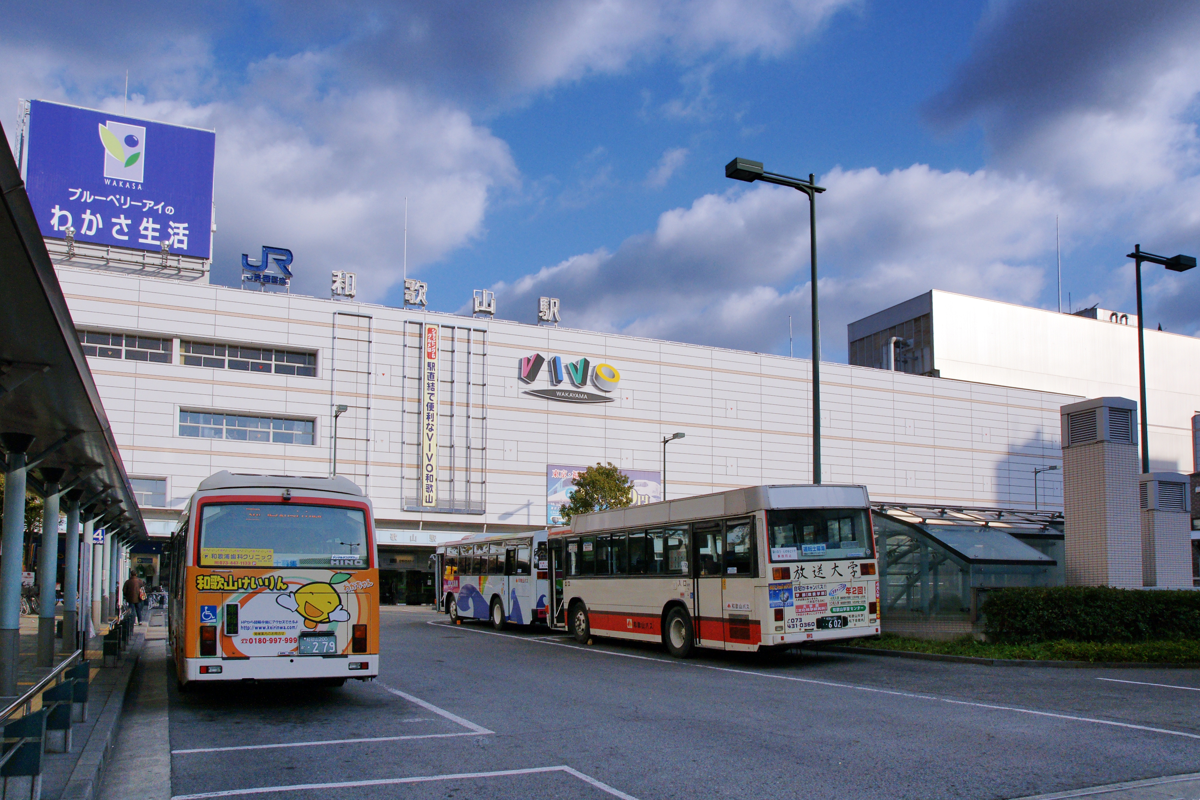 和歌山車站