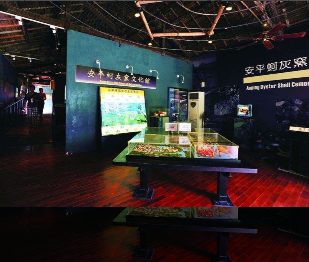 安平蚵灰窯文化館