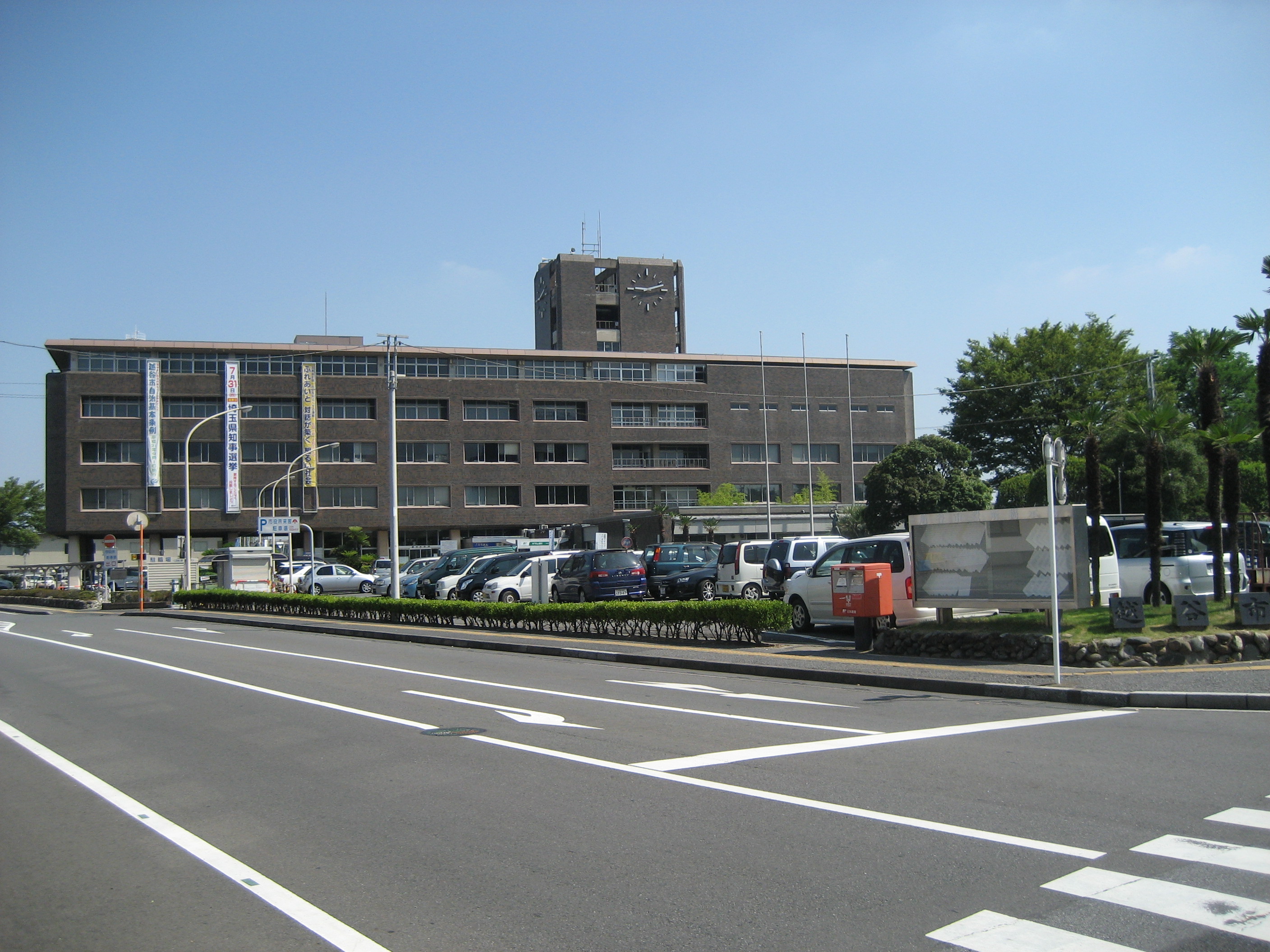 越谷市