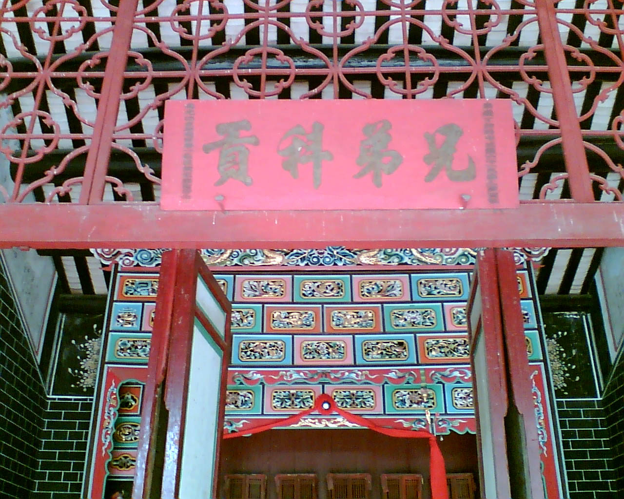 廖萬石堂