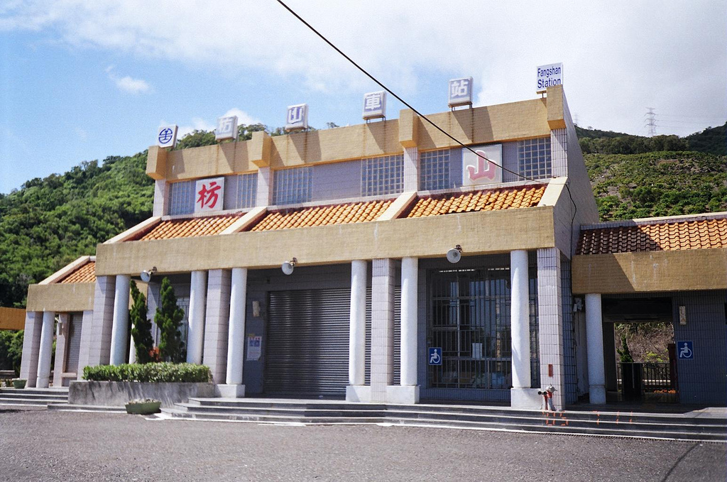枋山車站