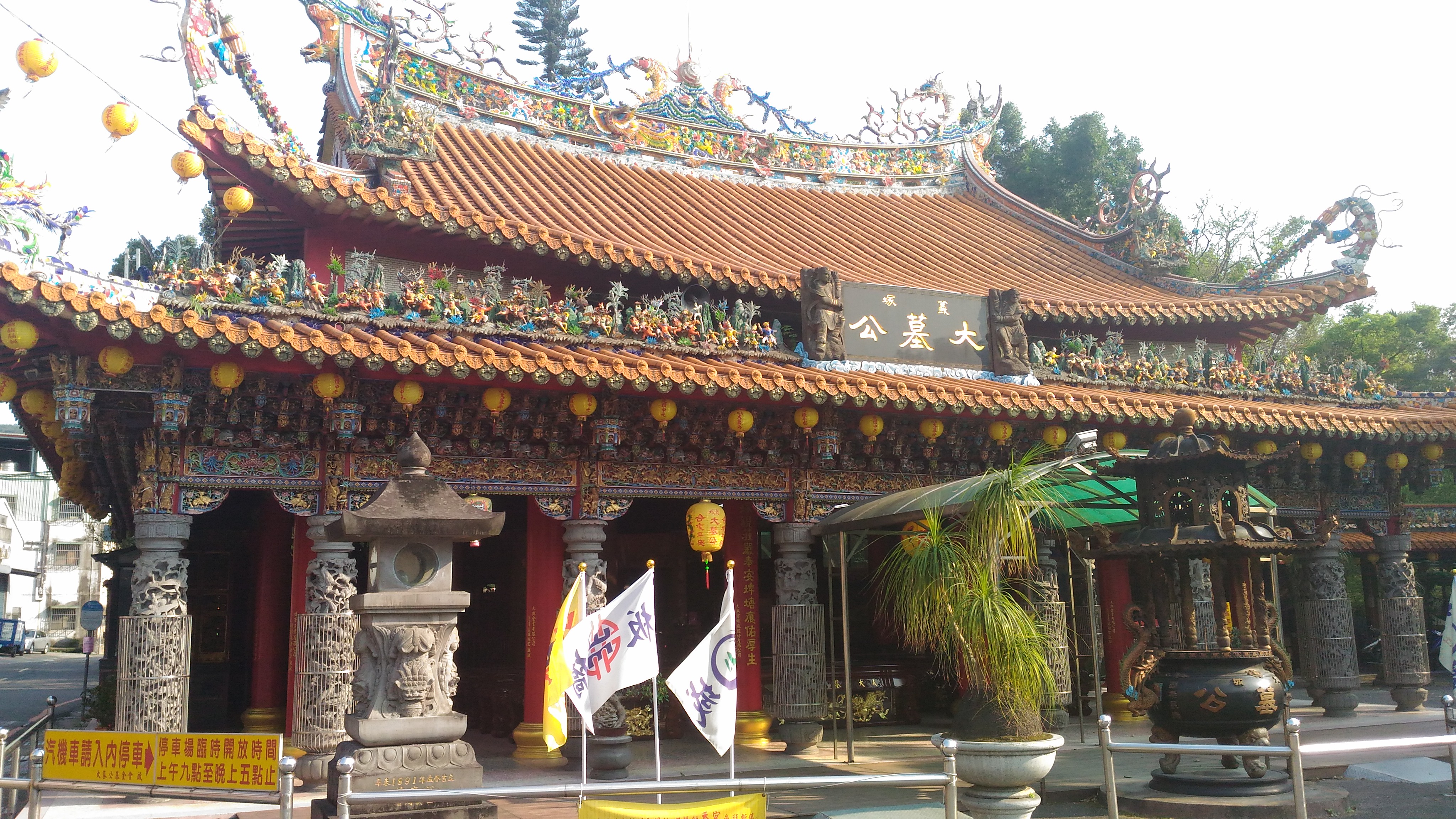 義塚大墓公