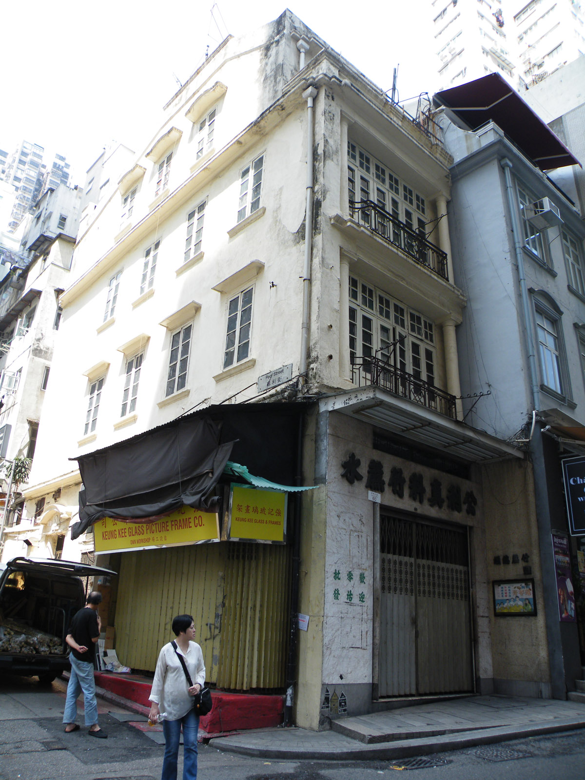 香港華仁書院