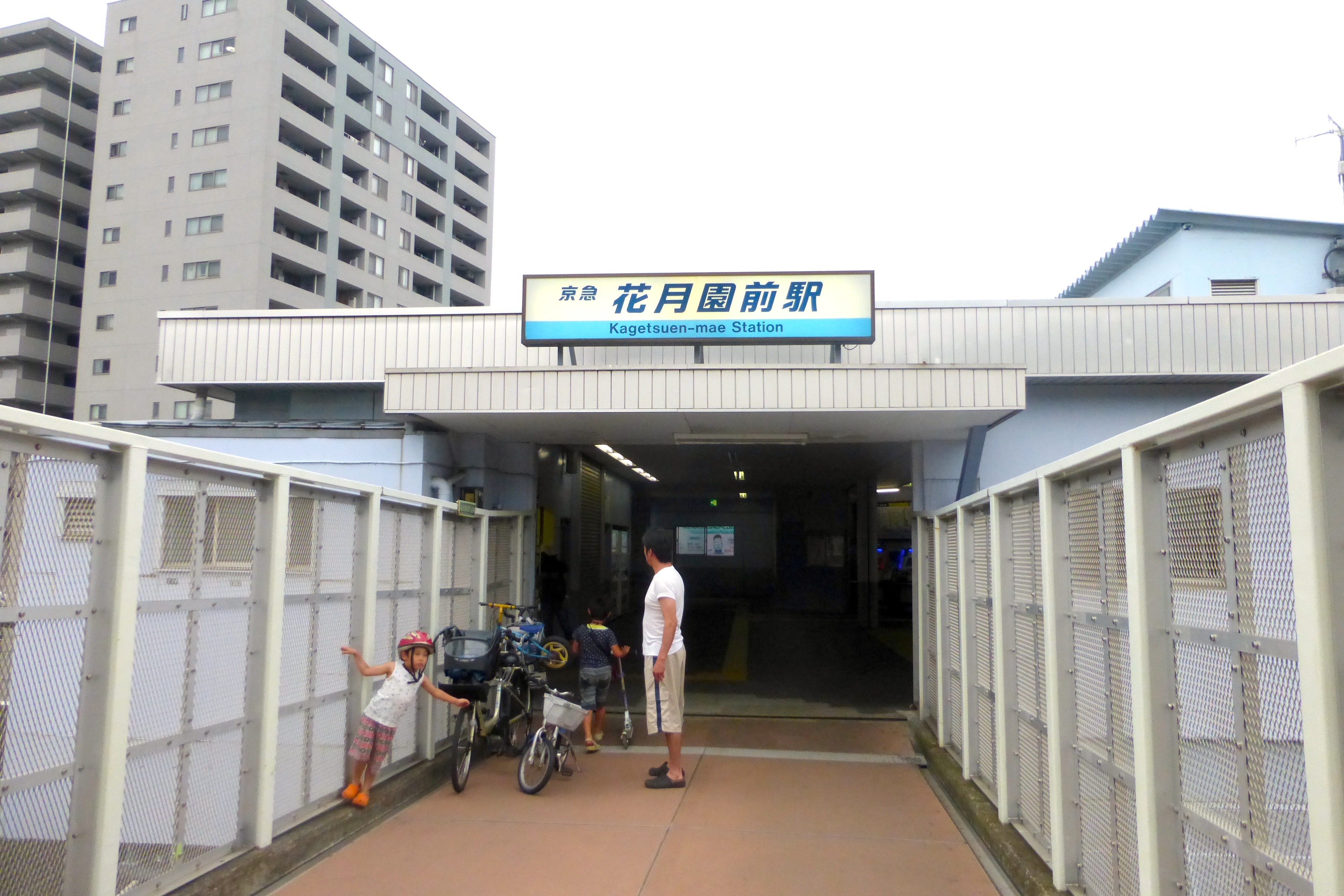 花月總持寺車站