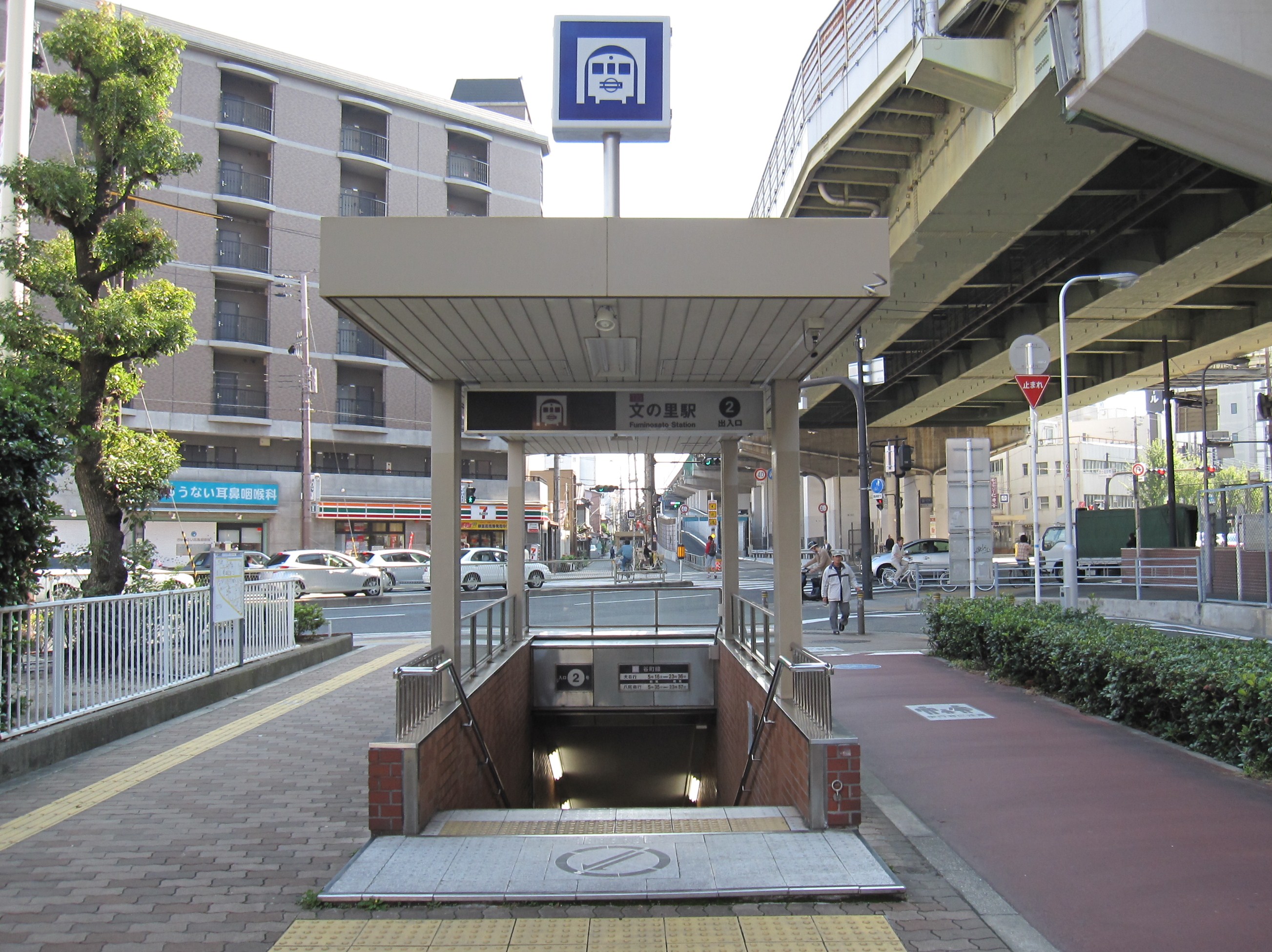 文之里車站