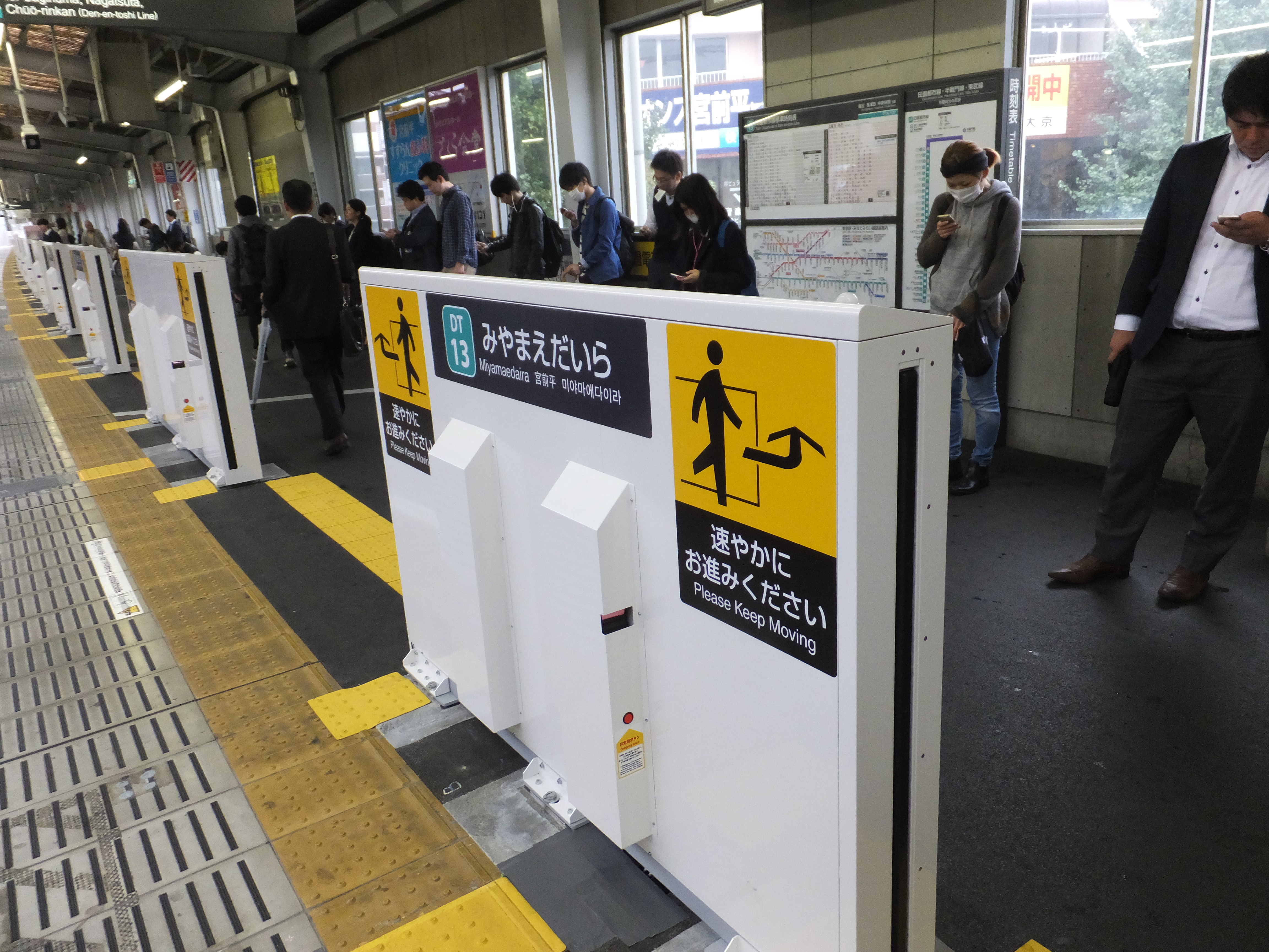 宮前平車站