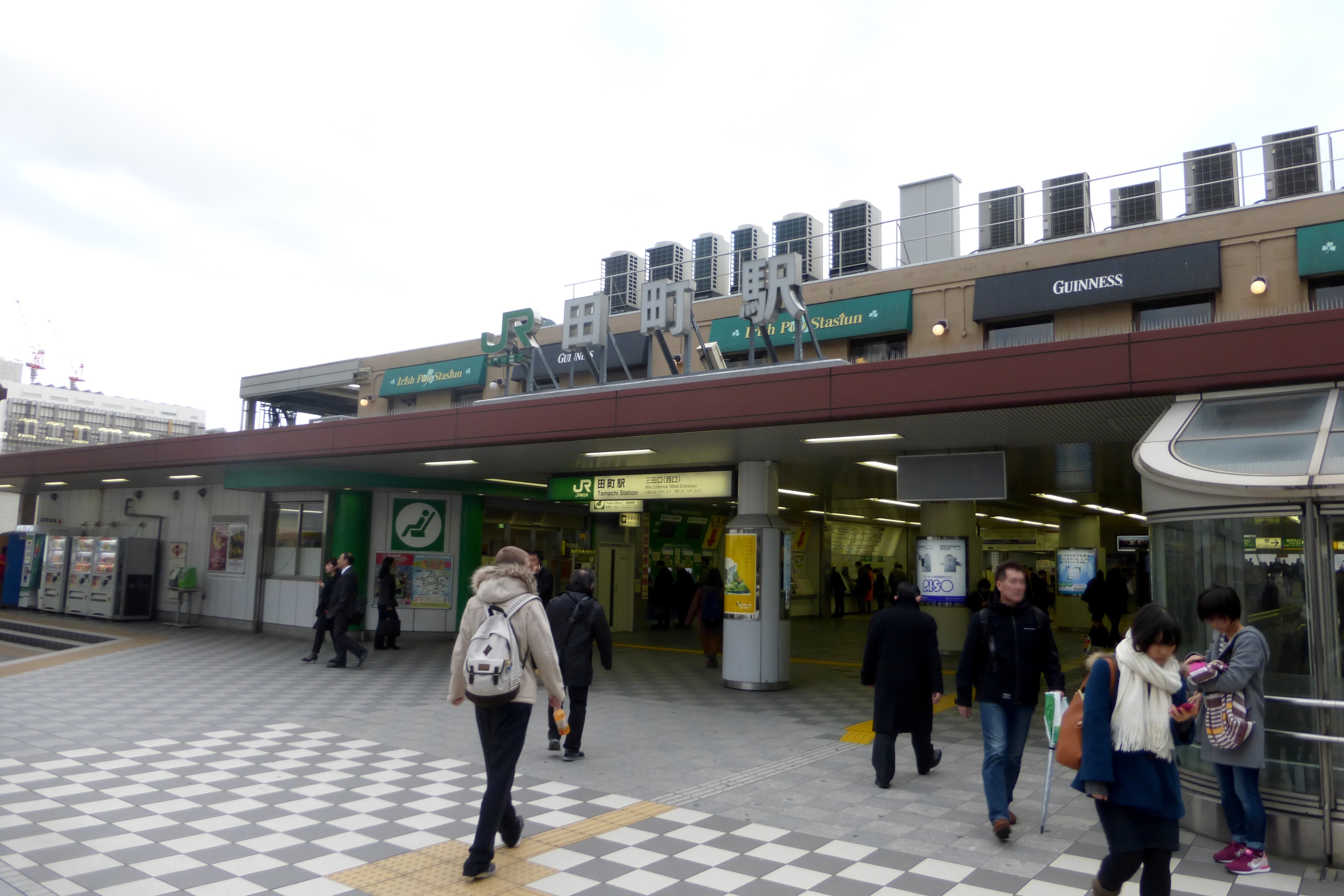 田町車站