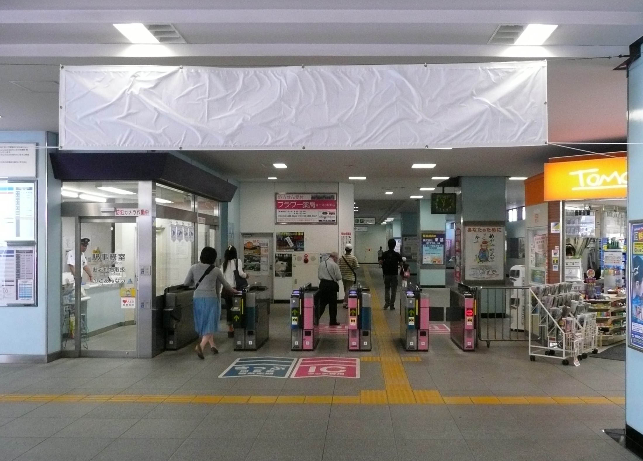 富士見台站