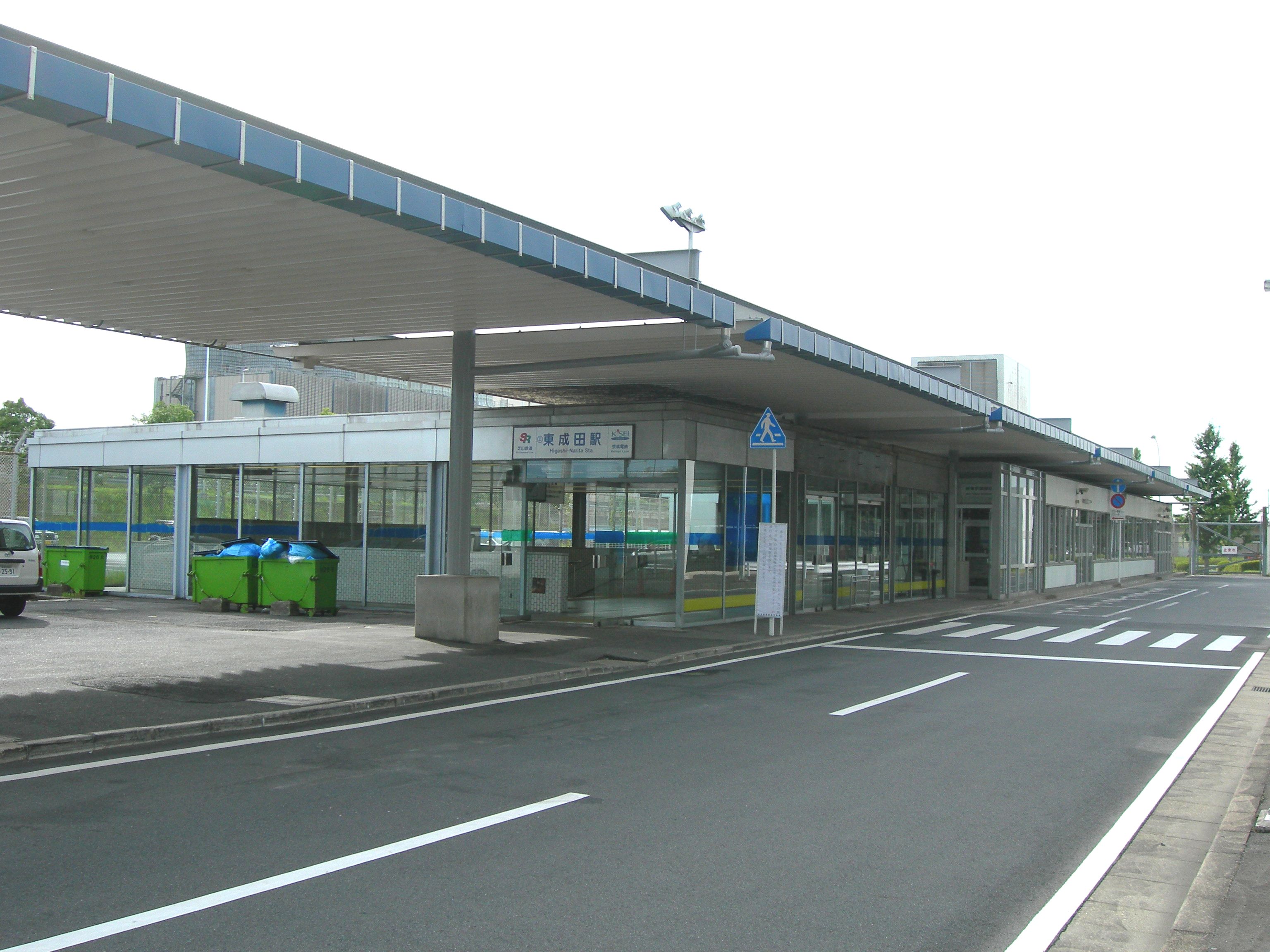 東成田車站