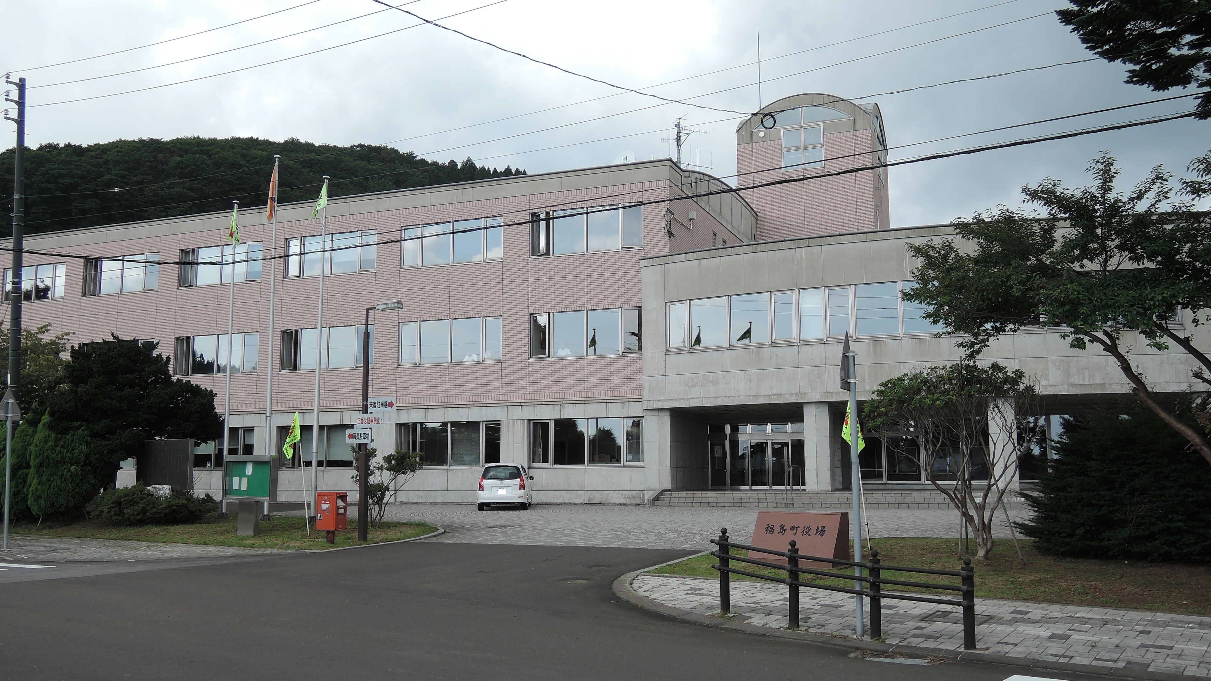 福島町