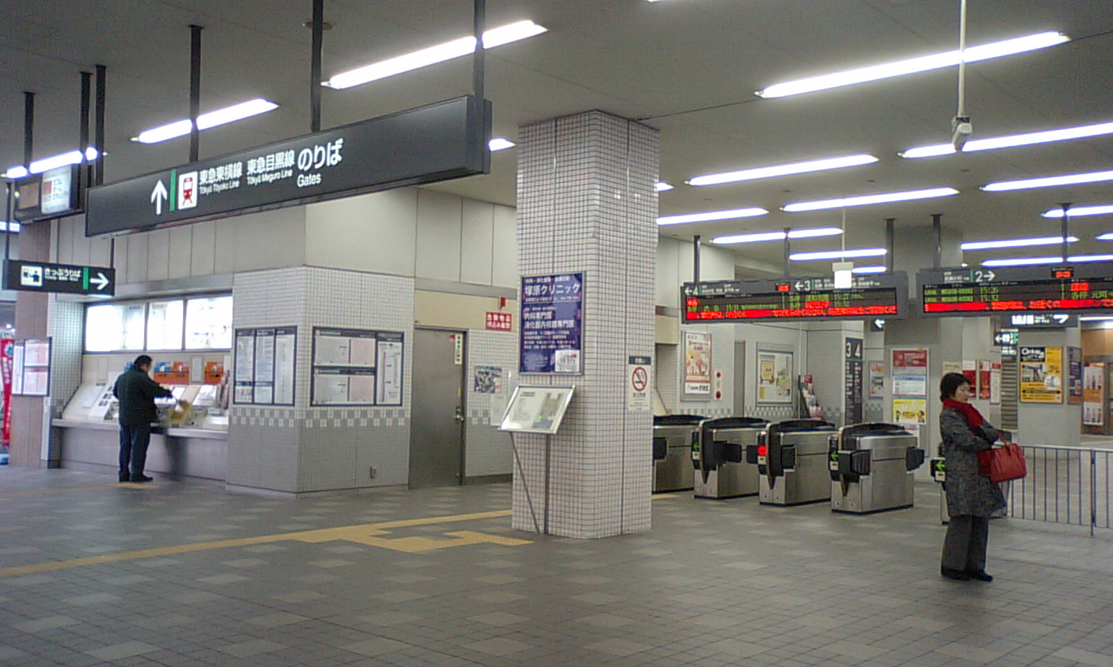 新丸子車站