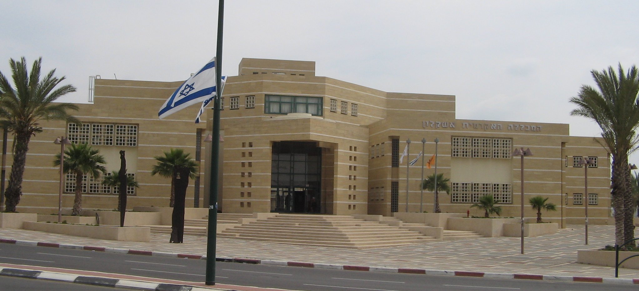 Ashkelon Academic College