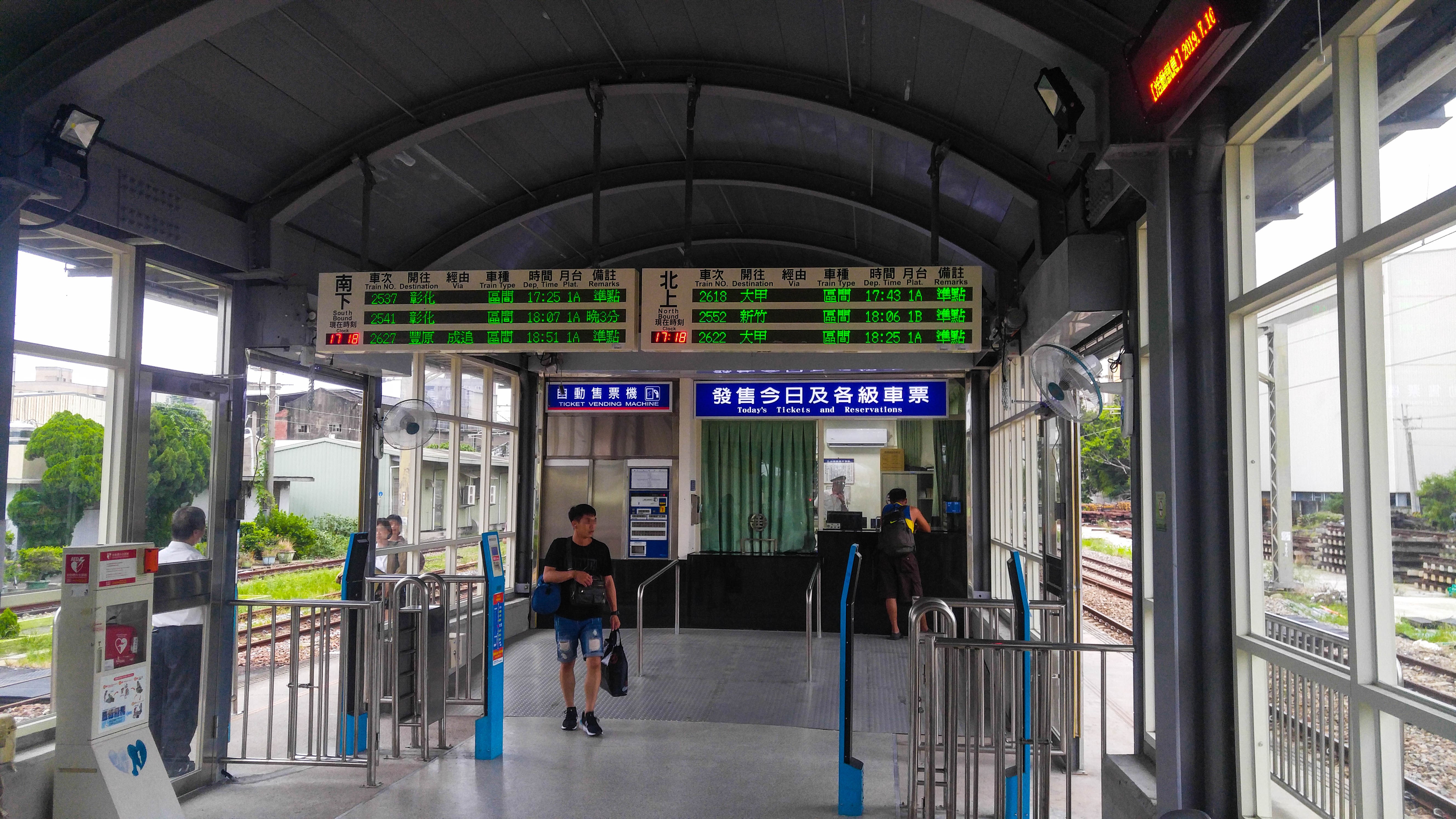 大肚車站