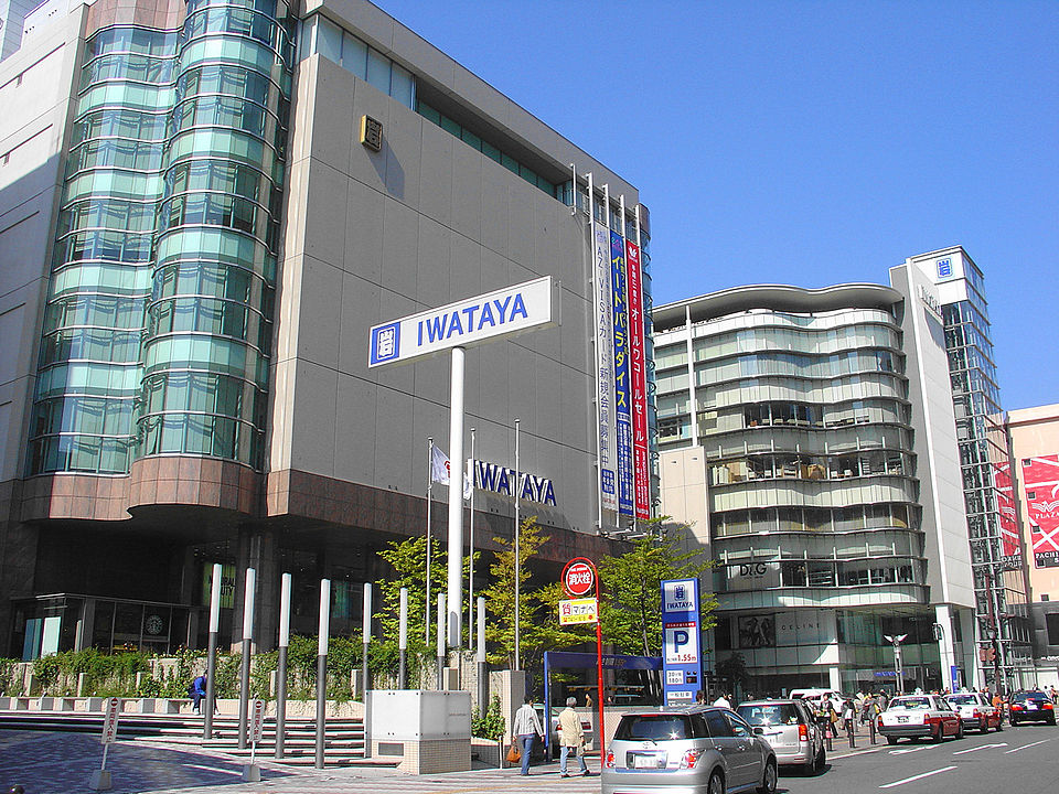岩田屋本店