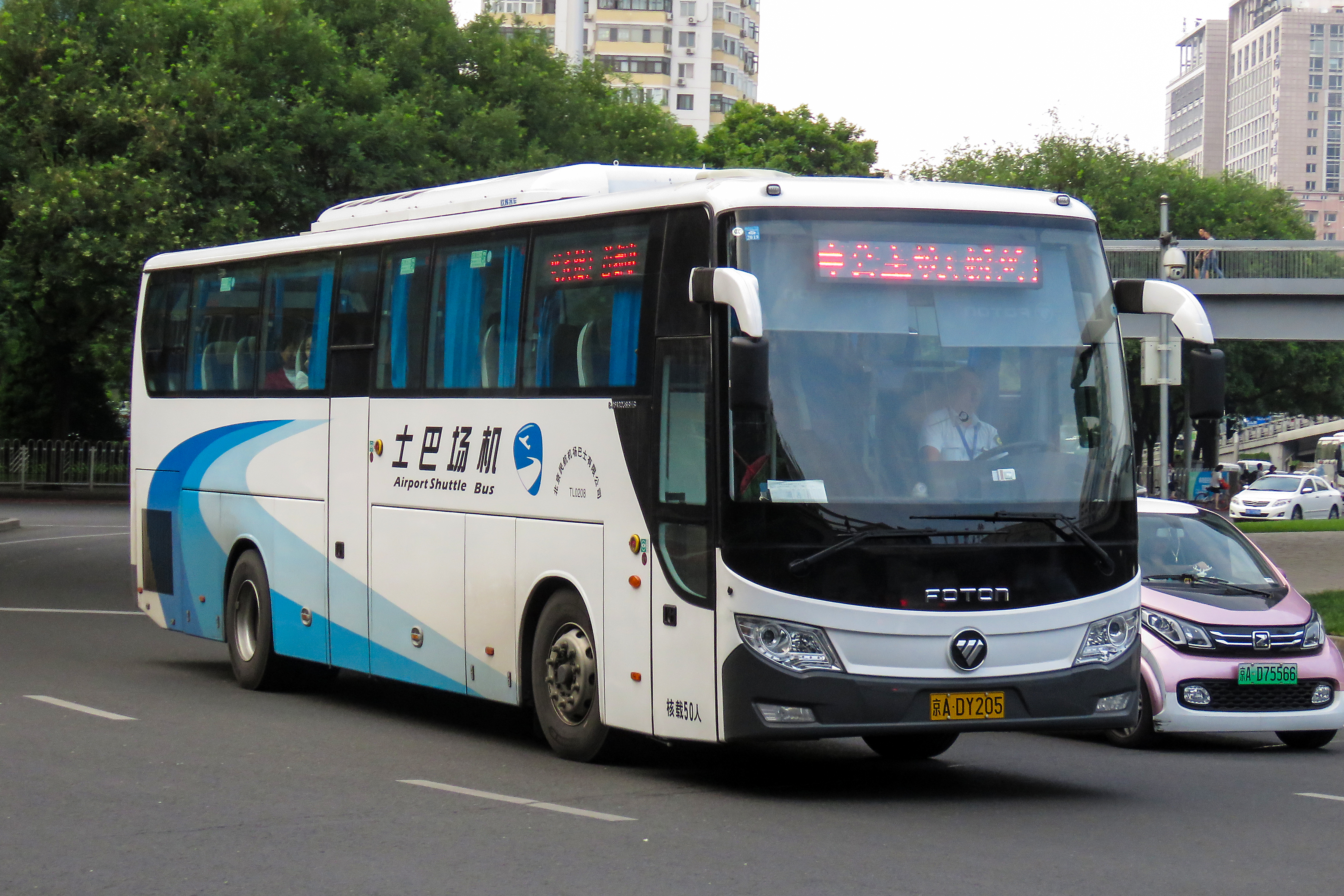 北京首都國際機場