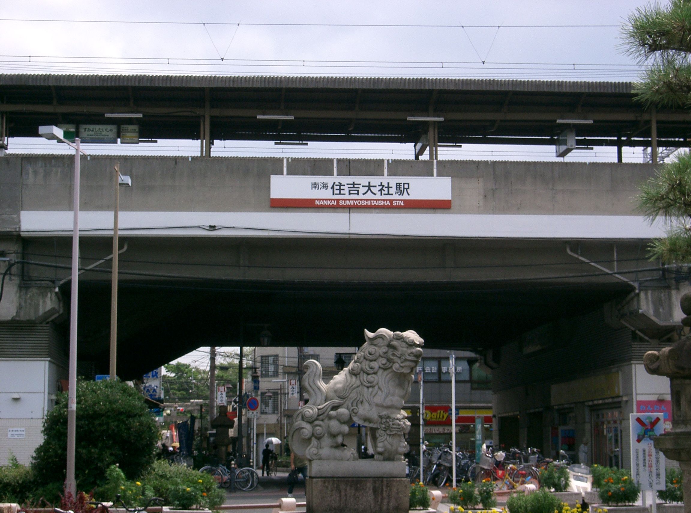 住吉大社車站